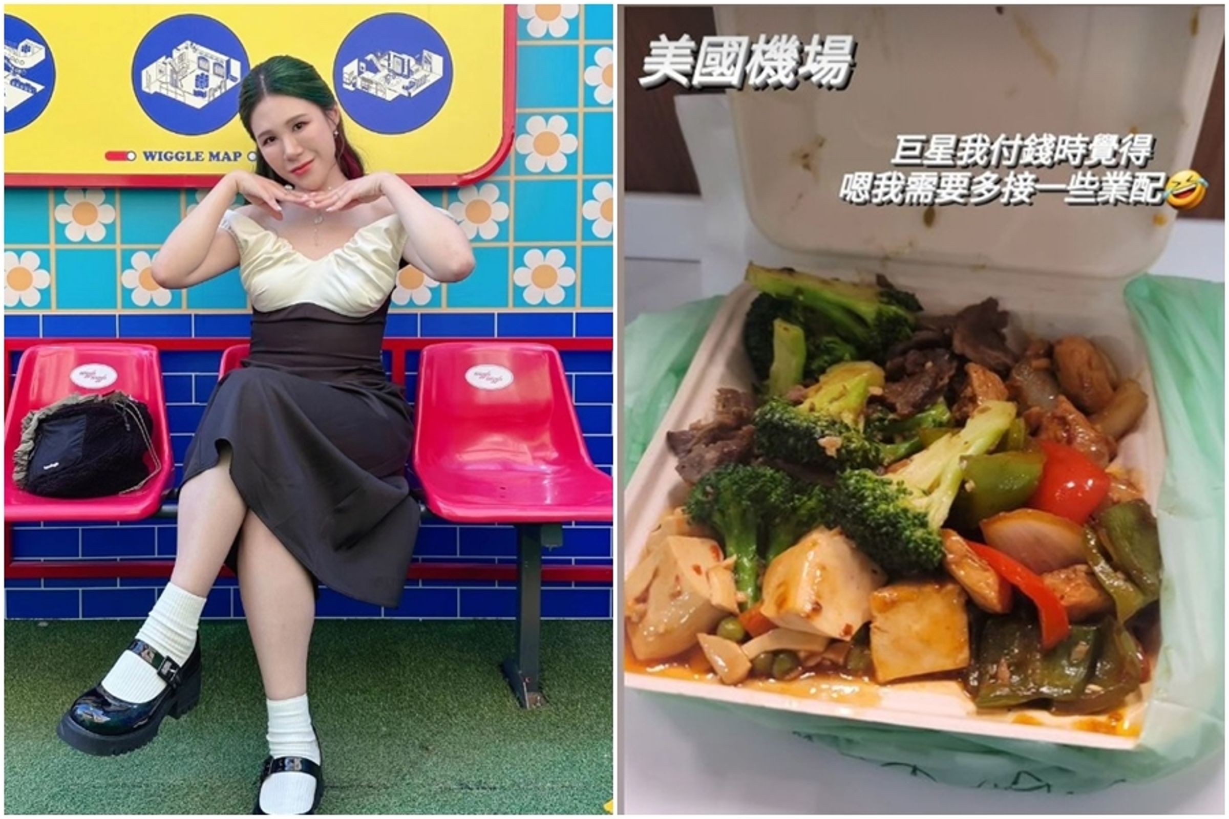 丹妮婊姐到美國機場買了一份看似台灣家鄉味的便當菜,結帳時價錢讓她驚呆。(翻攝自dannybeeech IG)