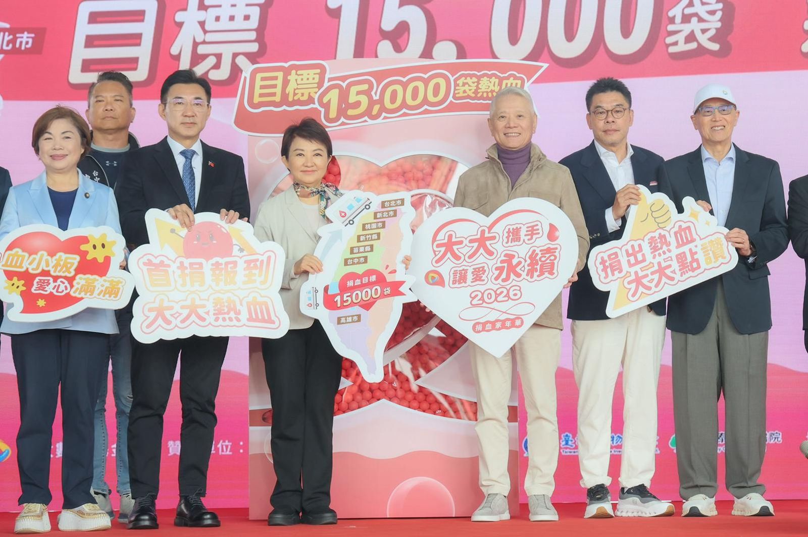 大大數位捐血活動前進台中 媽媽市長盧秀燕、立院副院長江啟臣力挺