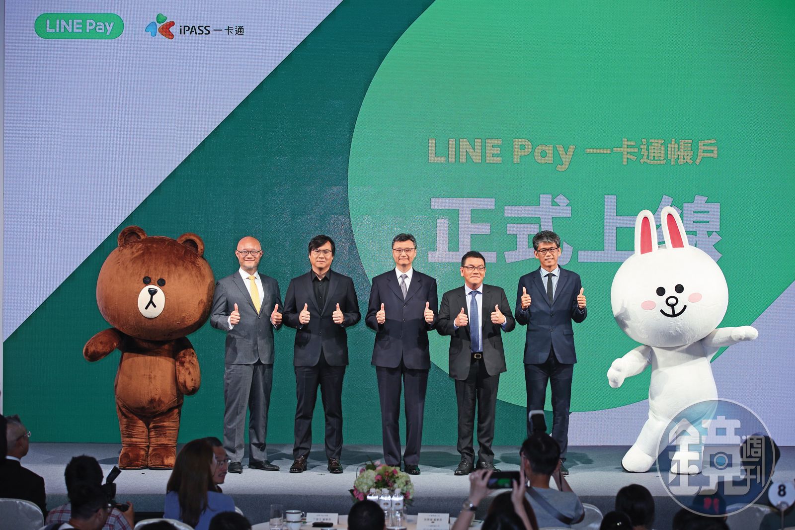 Line Pay與一卡通於2018年攜手合作,兩者特質互補達到雙贏。圖為合作正式上線記者會。