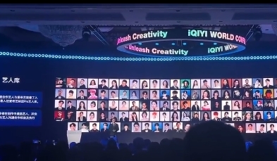 愛奇藝宣布「逾百位藝人入駐AI資料庫」。（翻攝自微博）