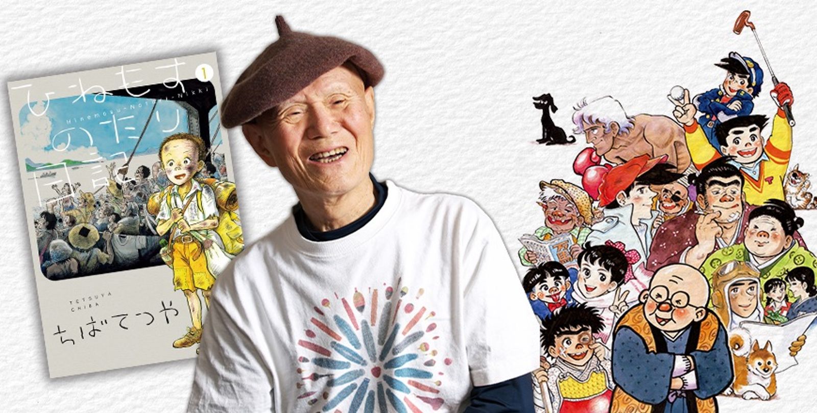日本漫畫界巨擘殞落...《小拳王》作者千葉徹彌87歲辭世 首位獲文化勳章巨匠走完傳奇一生