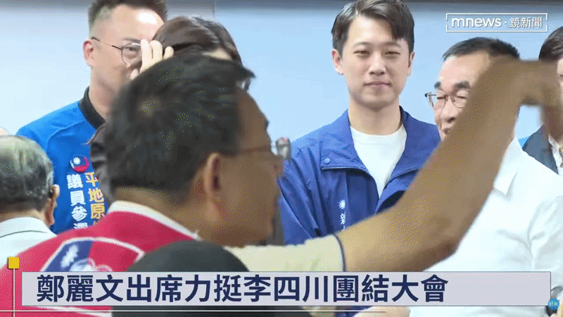 鄭麗文才剛上台,李四川便表示有行程快閃離開。(翻攝鏡新聞直播)