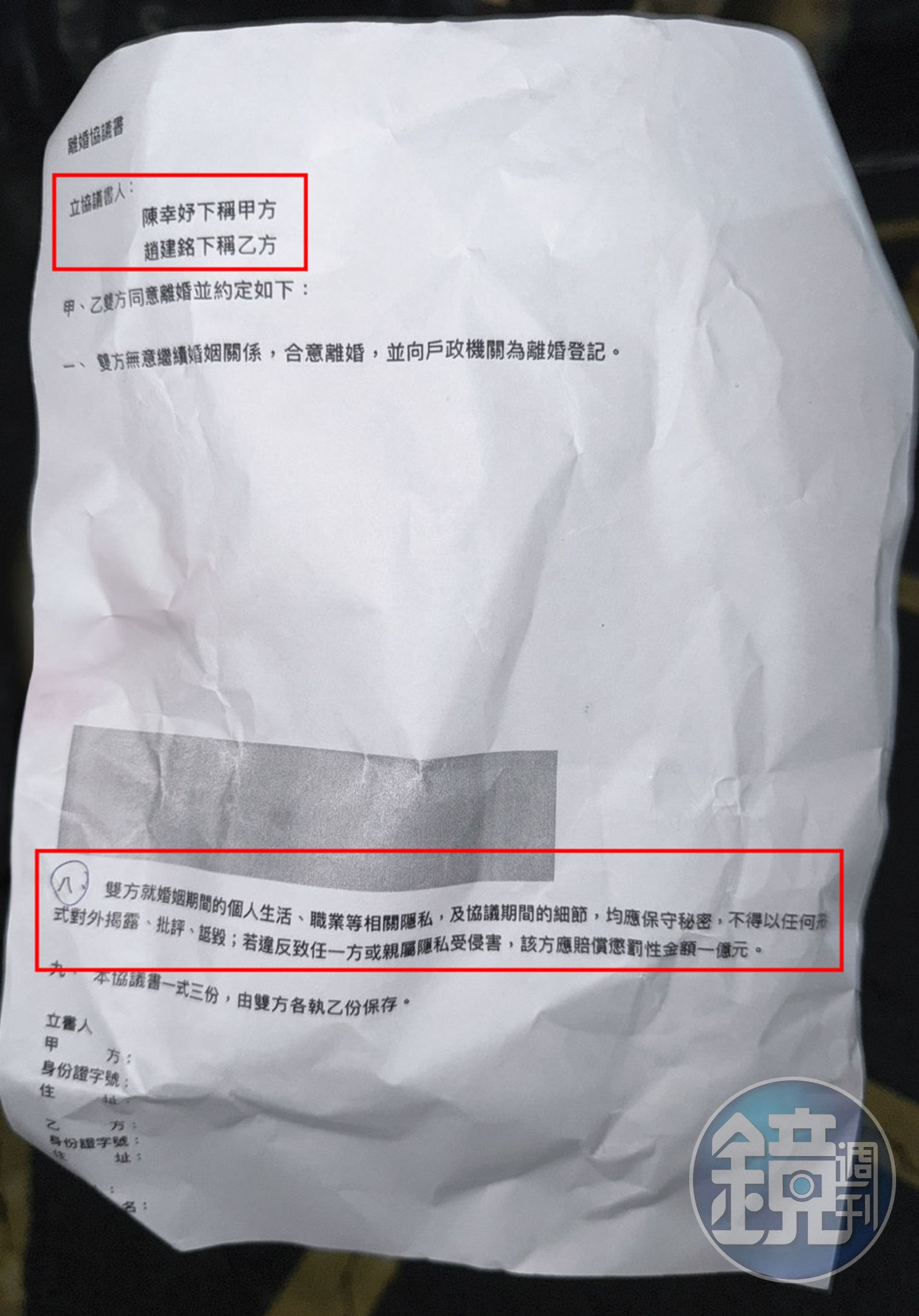趙建銘20日自越南返台後，在機場抛出有「1億元封口費」的離婚協議給媒體，反成為違約鐵證