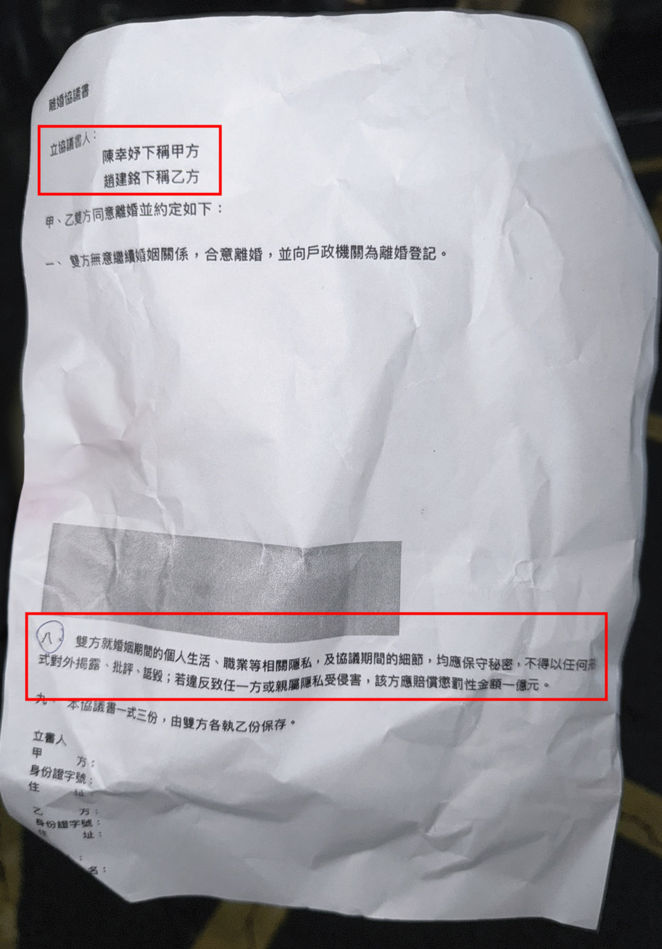 趙建銘20日自越南返台後,在機場抛出有「1億元封口費」的離婚協議給媒體,反成為違約鐵證。