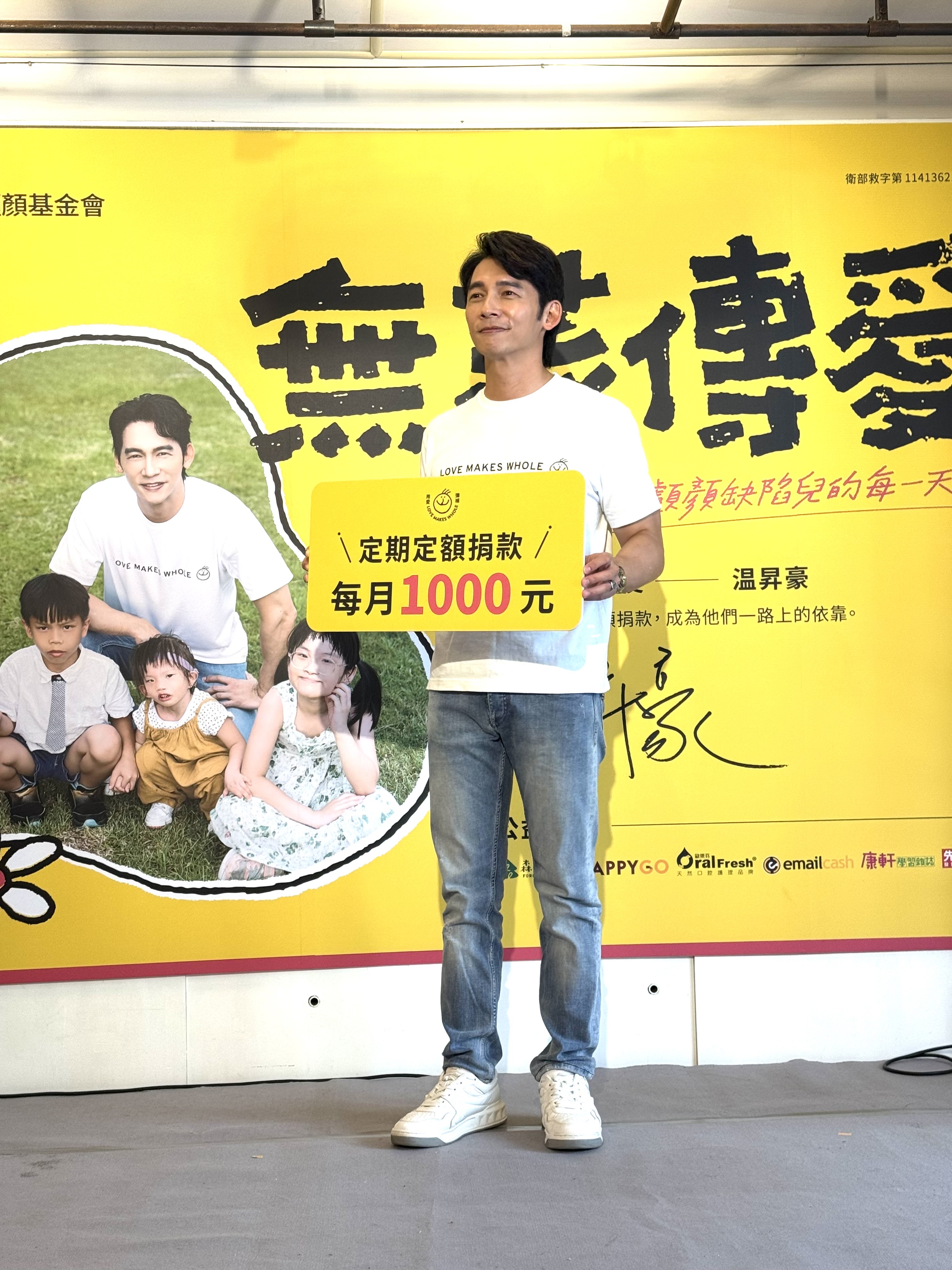 温昇豪為羅慧夫顱顏基金會拍攝公益短片。