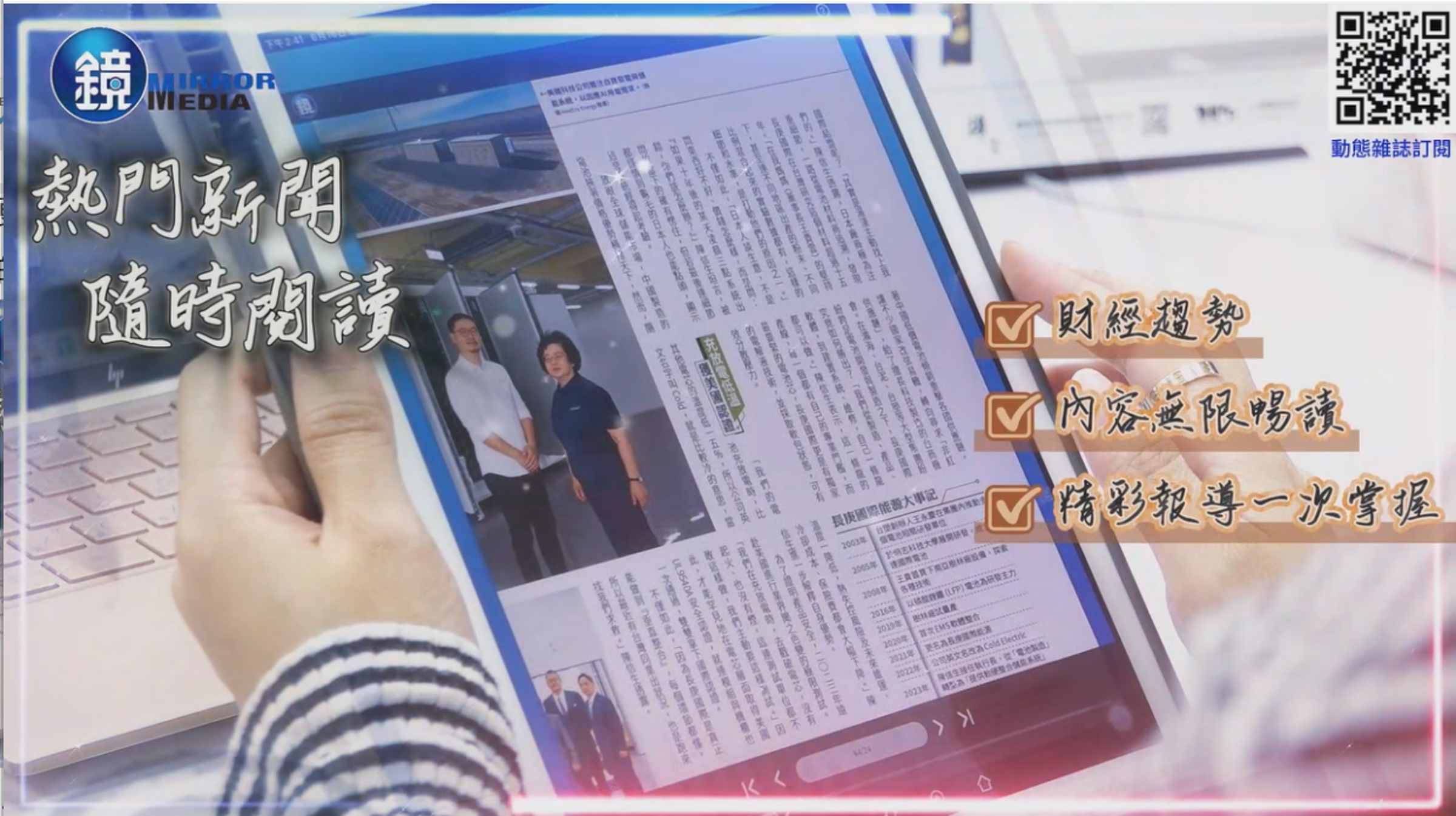 只要手機、平板就能看,完全不用買閱讀器!