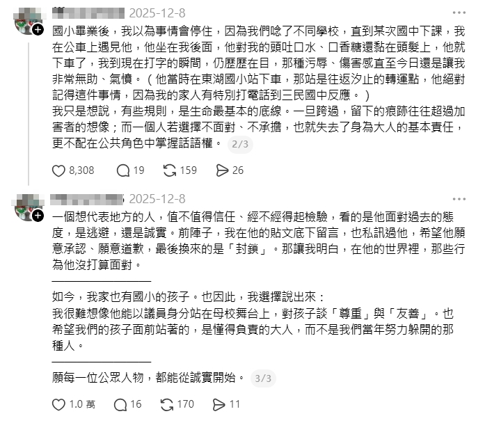何元楷遭控涉嫌霸凌，事後還避不回應。（翻攝自Threads）