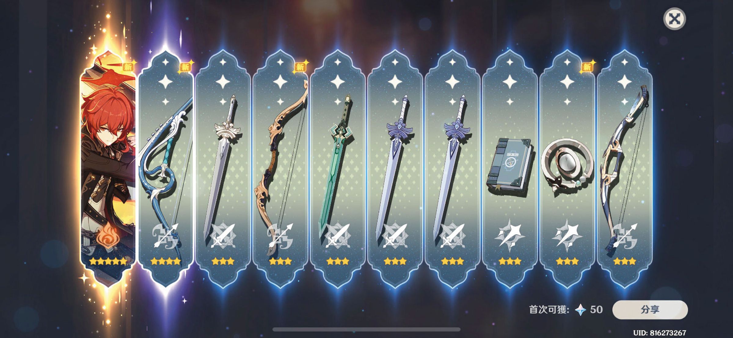 免費手遊以讓玩家抽遊戲轉蛋來得到角色、道具的方式營利。圖為熱門手遊《原神》的抽卡畫面。(翻攝自巴哈姆特)