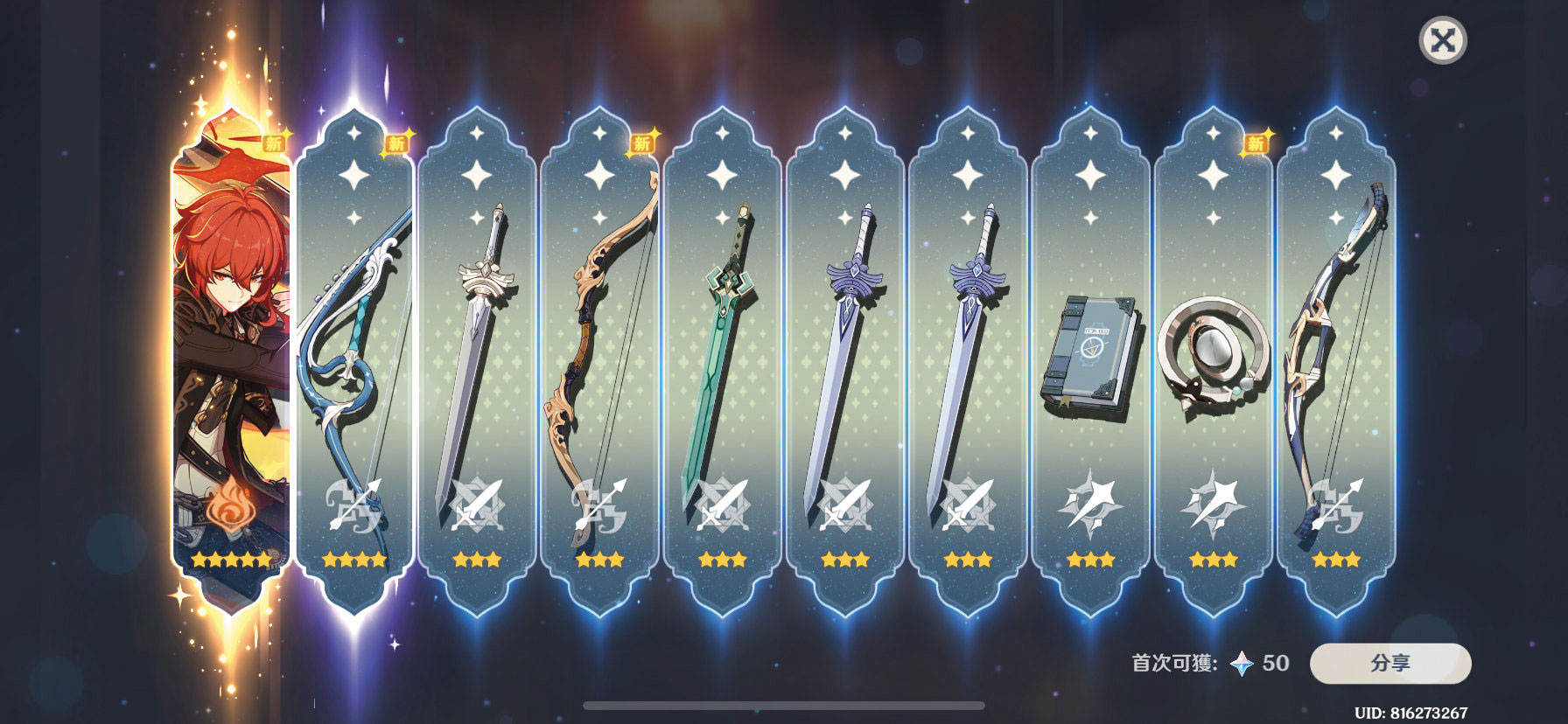 免費手遊以讓玩家抽遊戲轉蛋來得到角色、道具的方式營利。圖為熱門手遊《原神》的抽卡畫面。（翻攝自巴哈姆特）