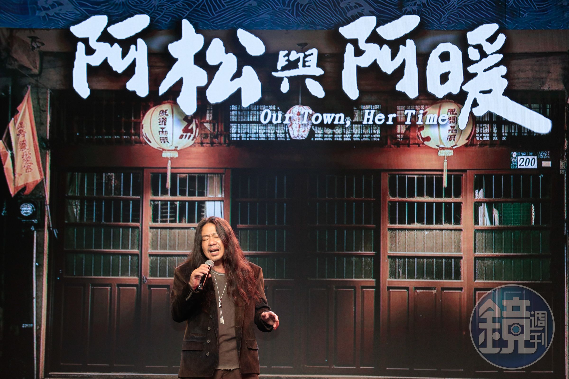 阿松阿暖首映會上亂彈阿翔演唱主題曲。