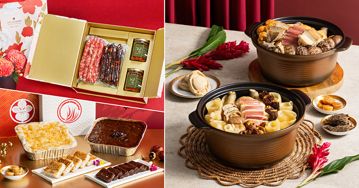今年台北國賓大飯店推出多道精美外帶年菜與頂級伴手禮盒，新春團聚或送禮都能暖胃又暖心。
