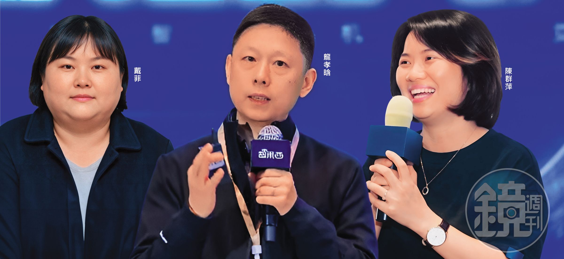 中國Leading公司對台窗口陳群萍、龍孝晗及上海元浠公司窗口戴菲，涉幕後主導美超微伺服器盜賣案，已遭基隆檢方通緝。（讀者提供）