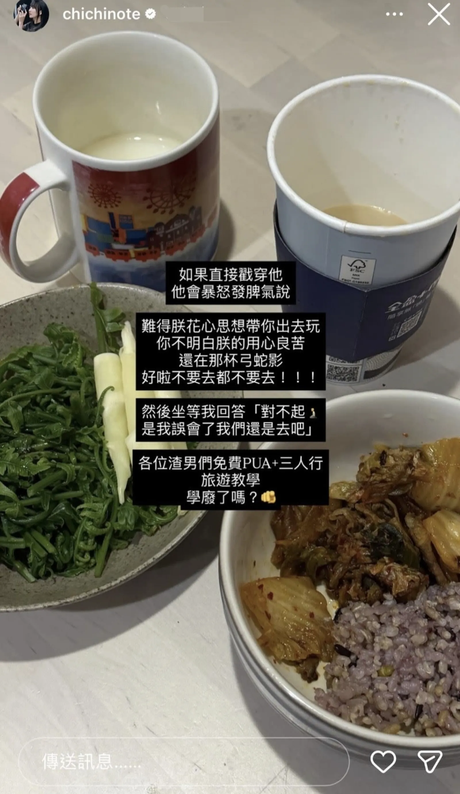 織織近日無預警公開前男友的渣男行徑。（翻攝IG@chichinote）