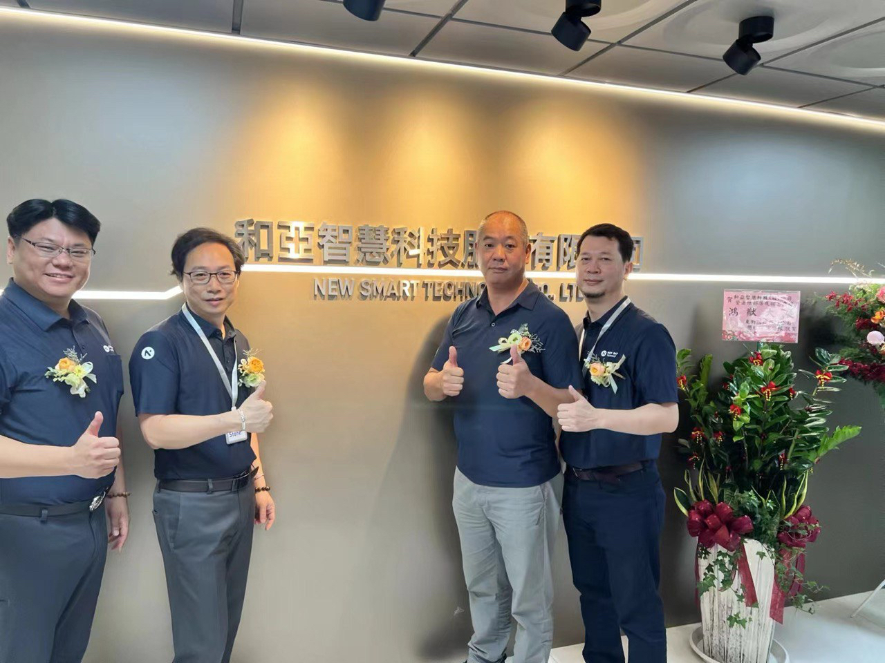 台亞半導體集團旗下和亞智慧科技營運總部今日舉行落成啟用典禮。（台亞半導體提供）