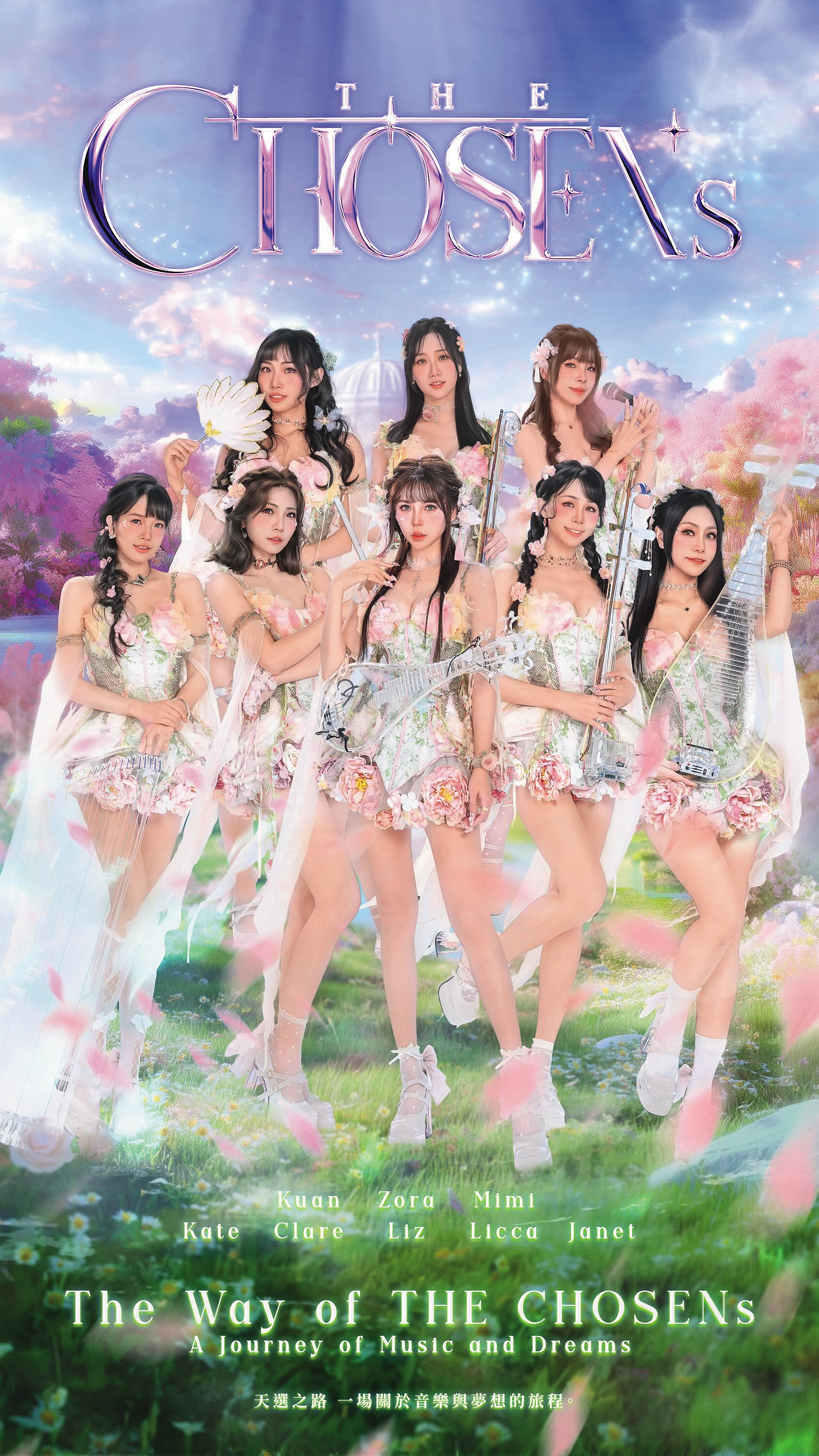 最美國樂女團「天選THE CHOSENs」上月在台北舉行「天選之路」音樂會，跨界結合傳統國樂與現代舞台藝術。（翻攝自Liz IG）