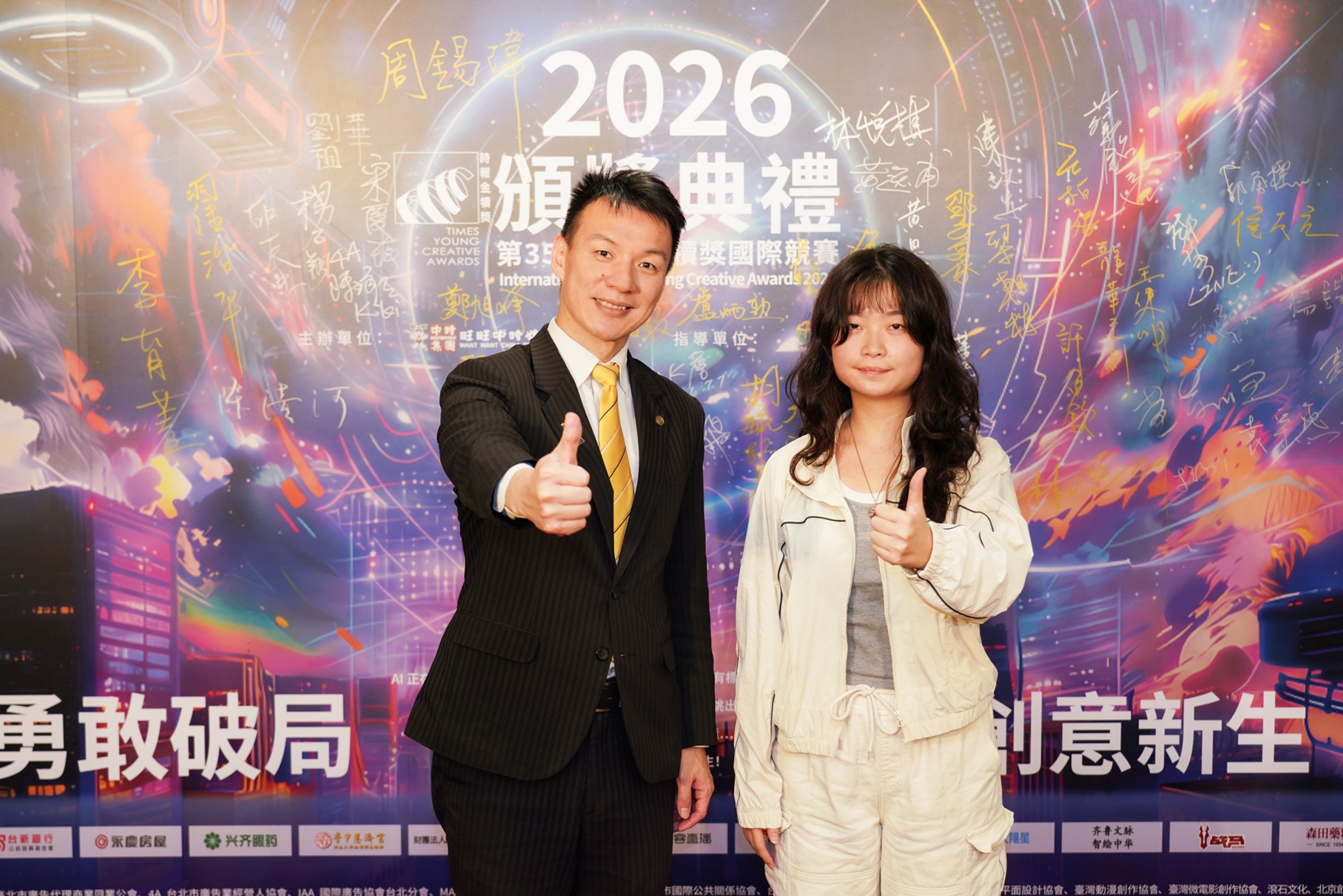 來自輔仁大學的鍾香嫀(右)以平面創作《坦誠相見》,贏得永慶房屋品牌形象廣告設計獎銅獎。