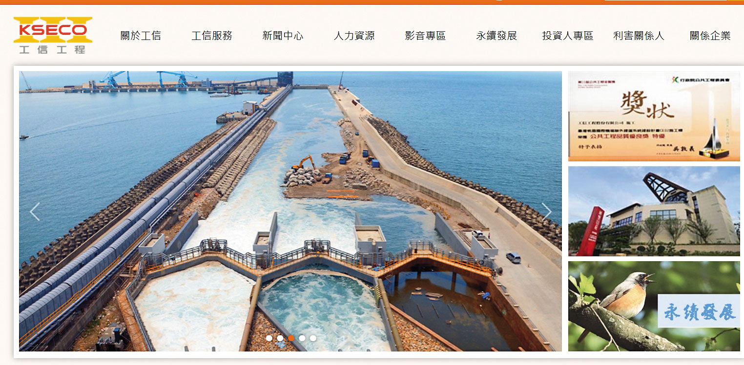 工信工程參與海事工程,近來因興建淡江大橋而聲名大噪。(翻攝工信工程官網)