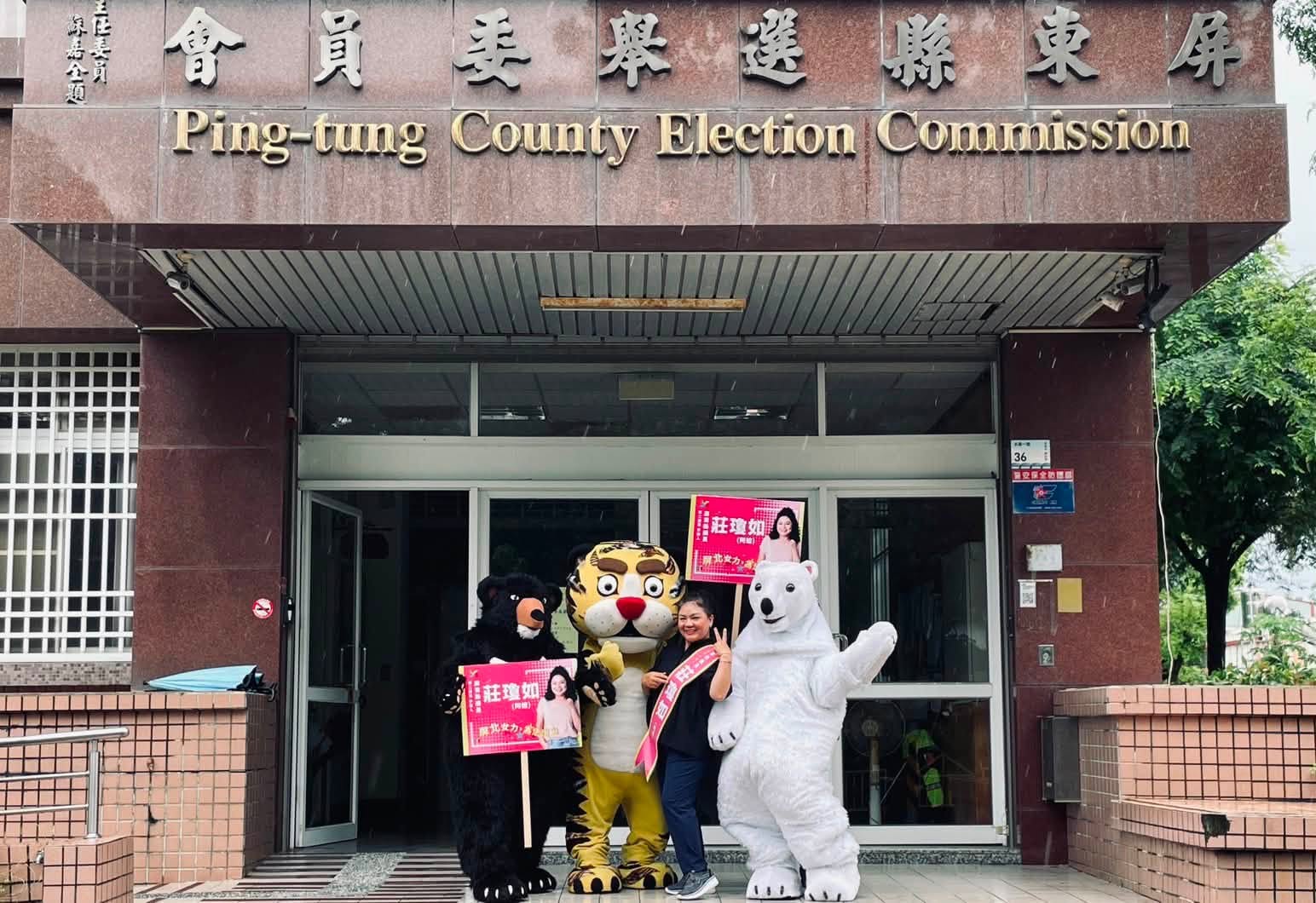 莊瓊如在紙風車劇團的朋友陪伴下，到屏東縣選委會完成參選登記。（翻攝自莊瓊如臉書）