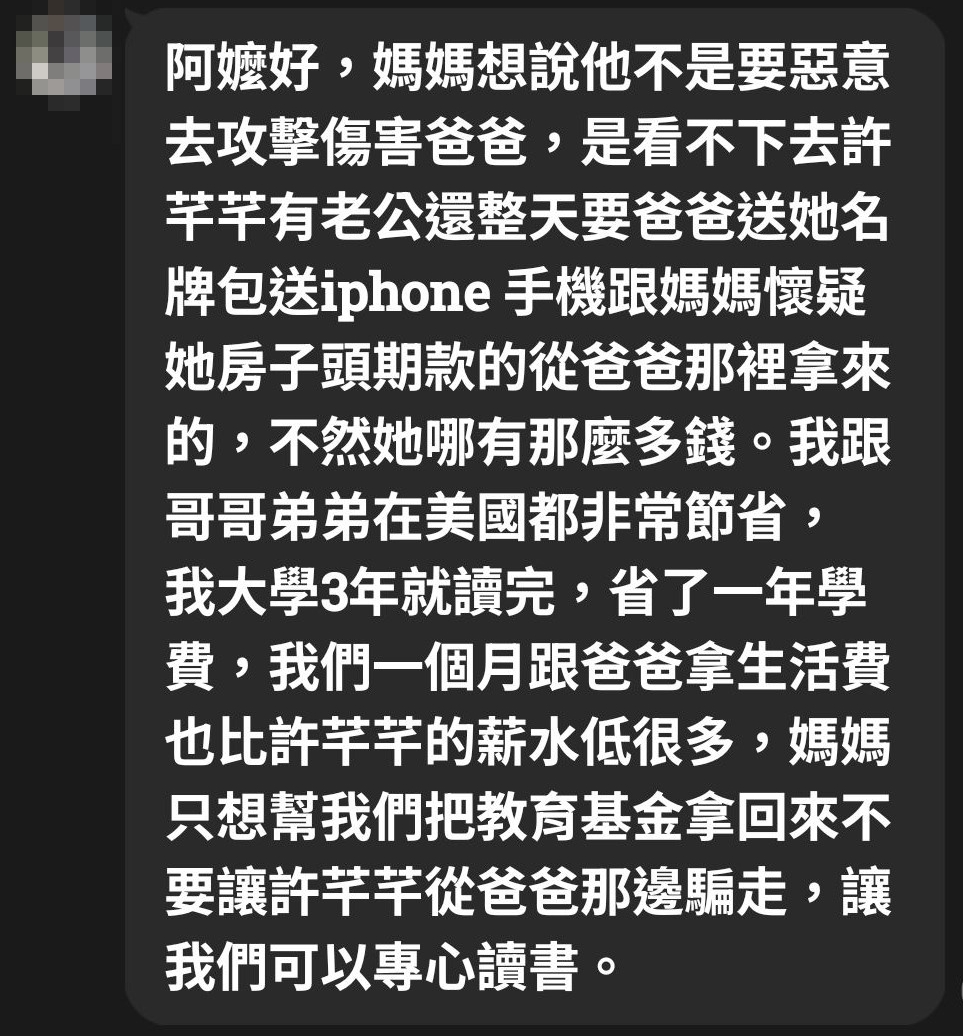 趙翊廷與阿嬤簡水綿的對話內容也曝光。(讀者提供)