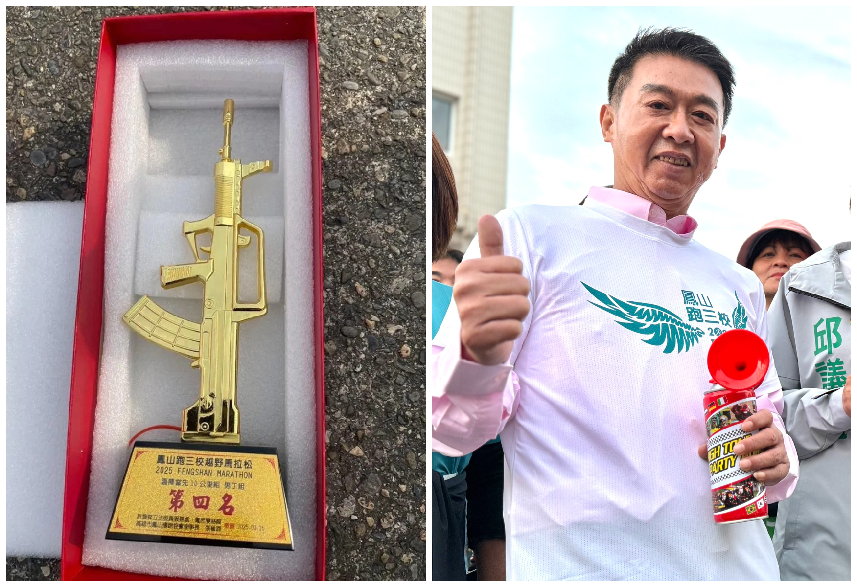 許智傑（右圖）主辦「2025鳳山跑三校越野馬拉松」，獎盃造型是共軍使用的一把金色95式步槍（左圖）。（圖翻攝臉書）