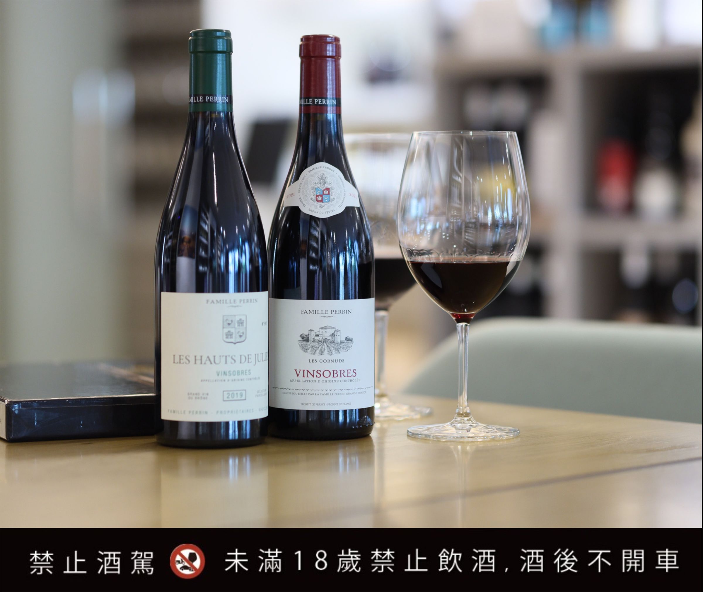 首波垂直品飲酒單主打法國隆河培瑞酒莊老藤與新藤品評。（橙花商店提供）