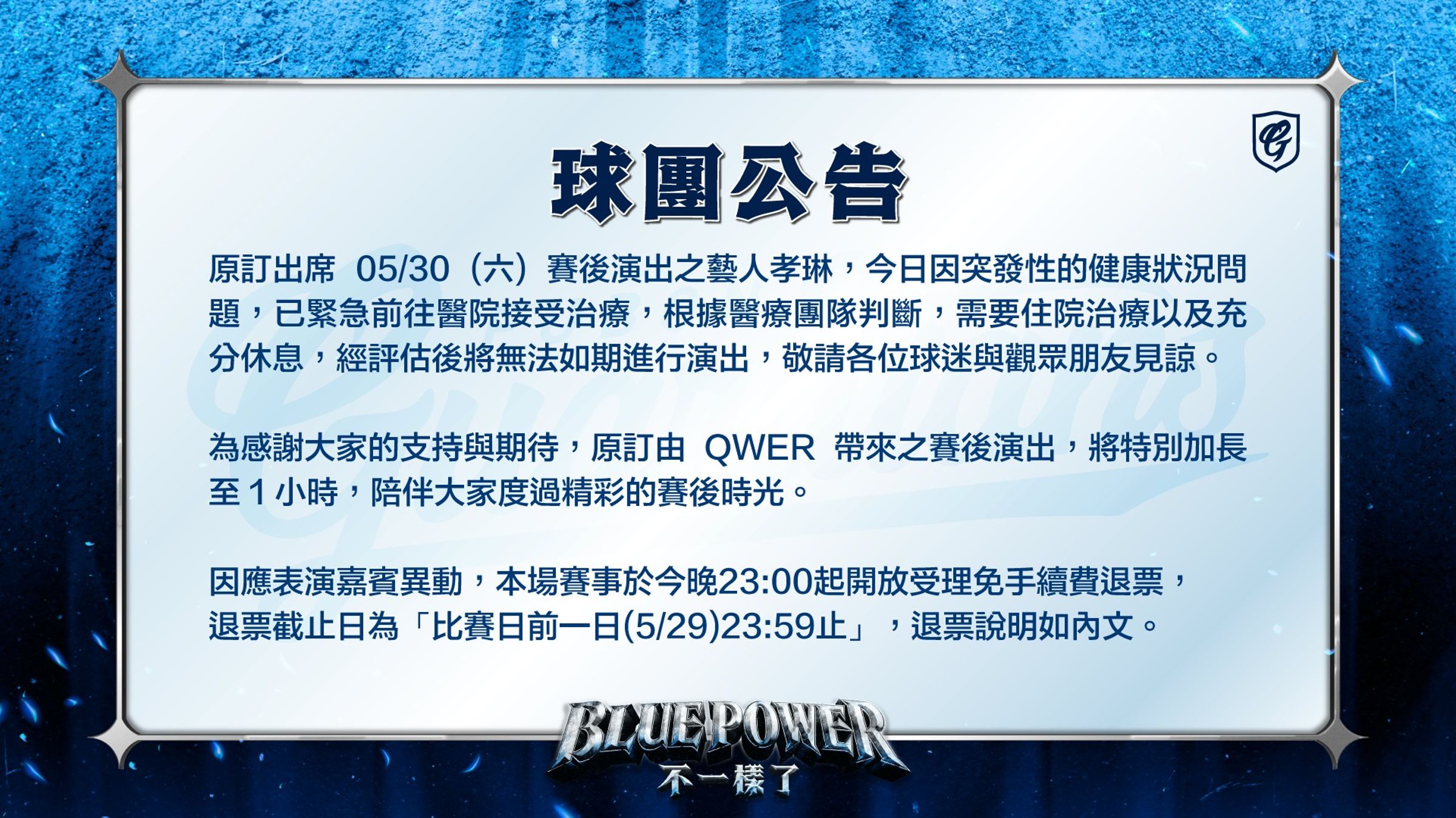 (翻攝自Fubon Guardians 富邦悍將棒球隊臉書)