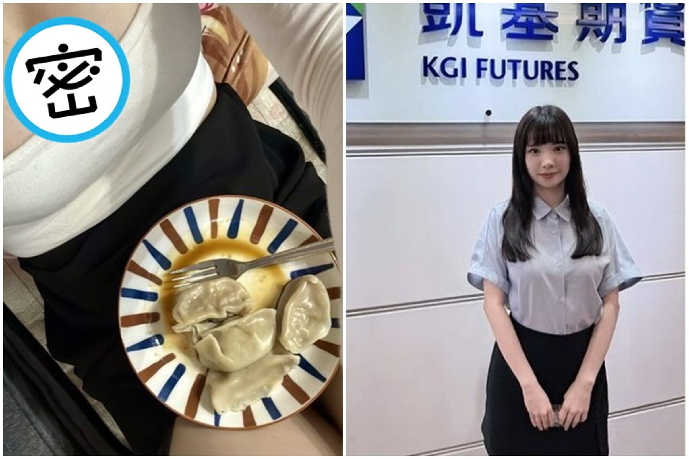 期貨正妹營業員曬水餃照,引發網友暴動。(翻攝自IG)