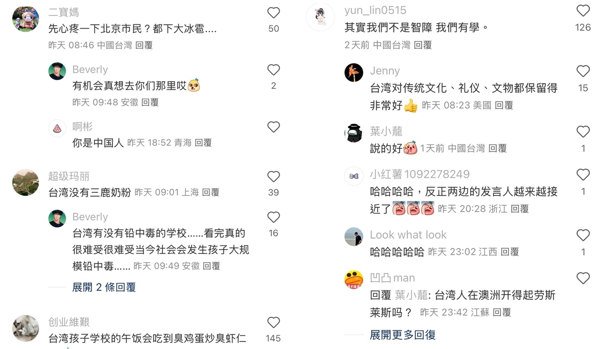 朱鳳蓮的發言在網路上引發熱議，許多中國網友對她的說法不買單，甚至直接吐槽。（翻攝自小紅書）