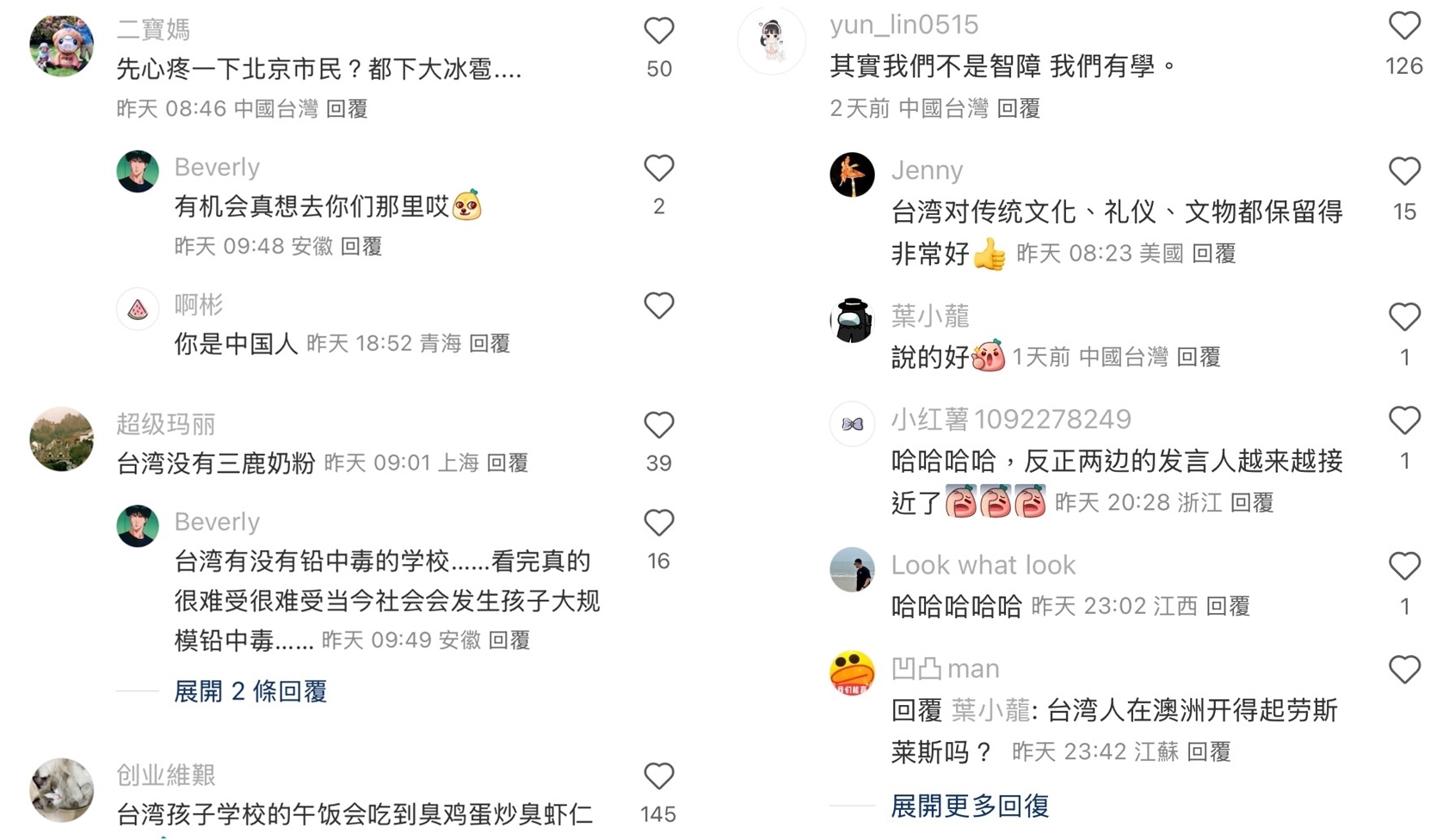 朱鳳蓮的發言在網路上引發熱議，許多中國網友對她的說法不買單，甚至直接吐槽。（翻攝自小紅書）
