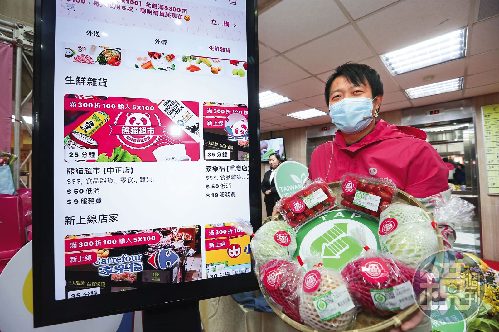 台灣外送市場競爭激烈，近年並將服務觸角延伸進生鮮雜貨