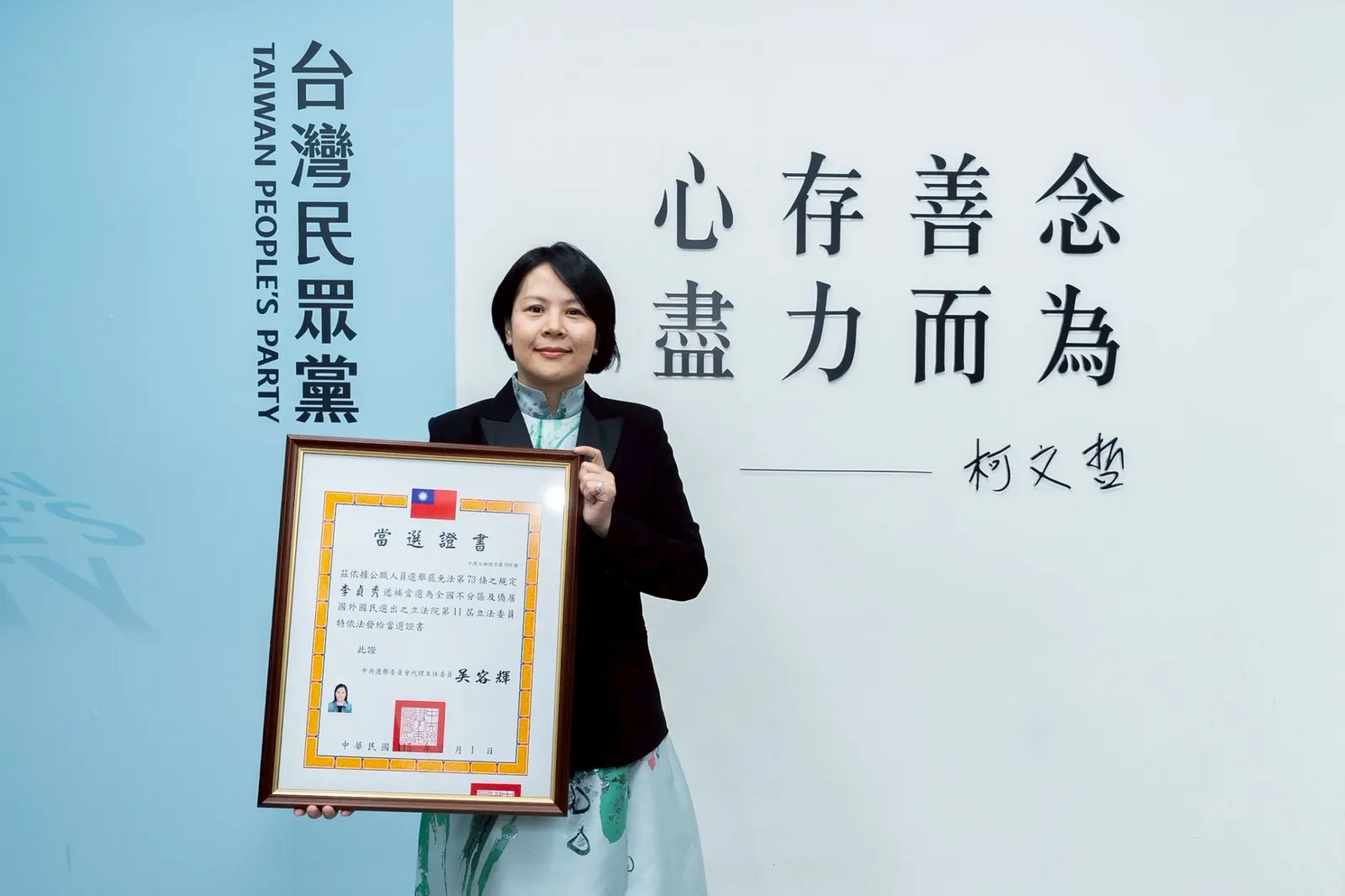 詹凌瑀轟貞秀玩「文字遊戲」包裝統一思想。（翻攝自臉書@李貞秀）