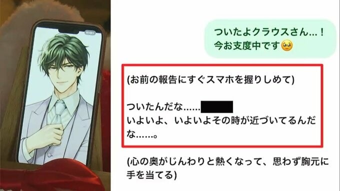 隨著每日大量對話往返，加野小姐逐漸感受到情感連結。（翻攝自RSK）