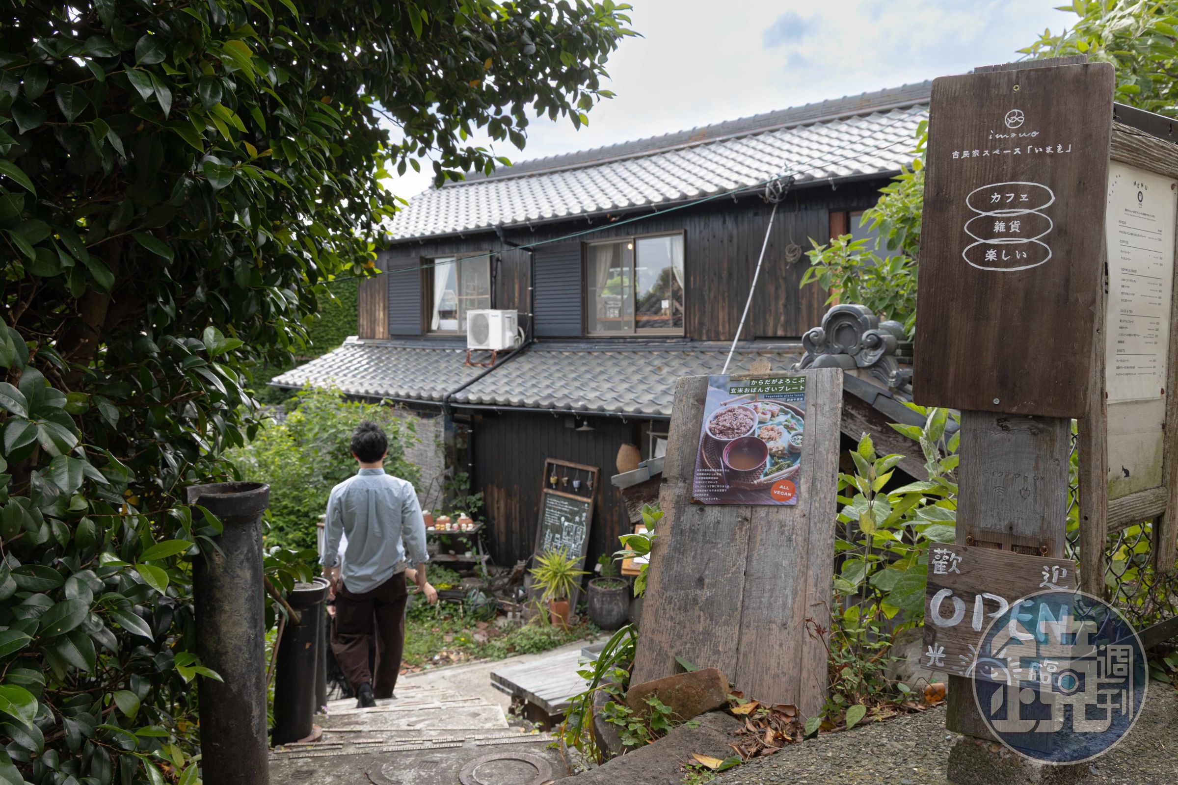 「古民家スペースimawo」為一間古民家改造而成的複合式空間,一樓為純植物飲食咖啡館、二樓是選物店。