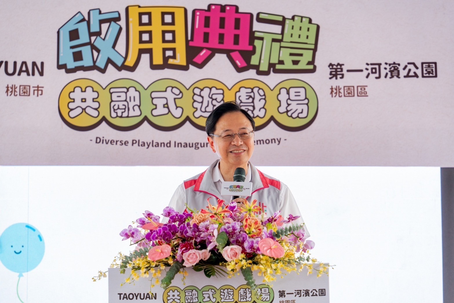 桃園市長張善政期望藉著水岸治理和共融遊戲場的建設，促進桃園成為更加宜居的親子友善城市。