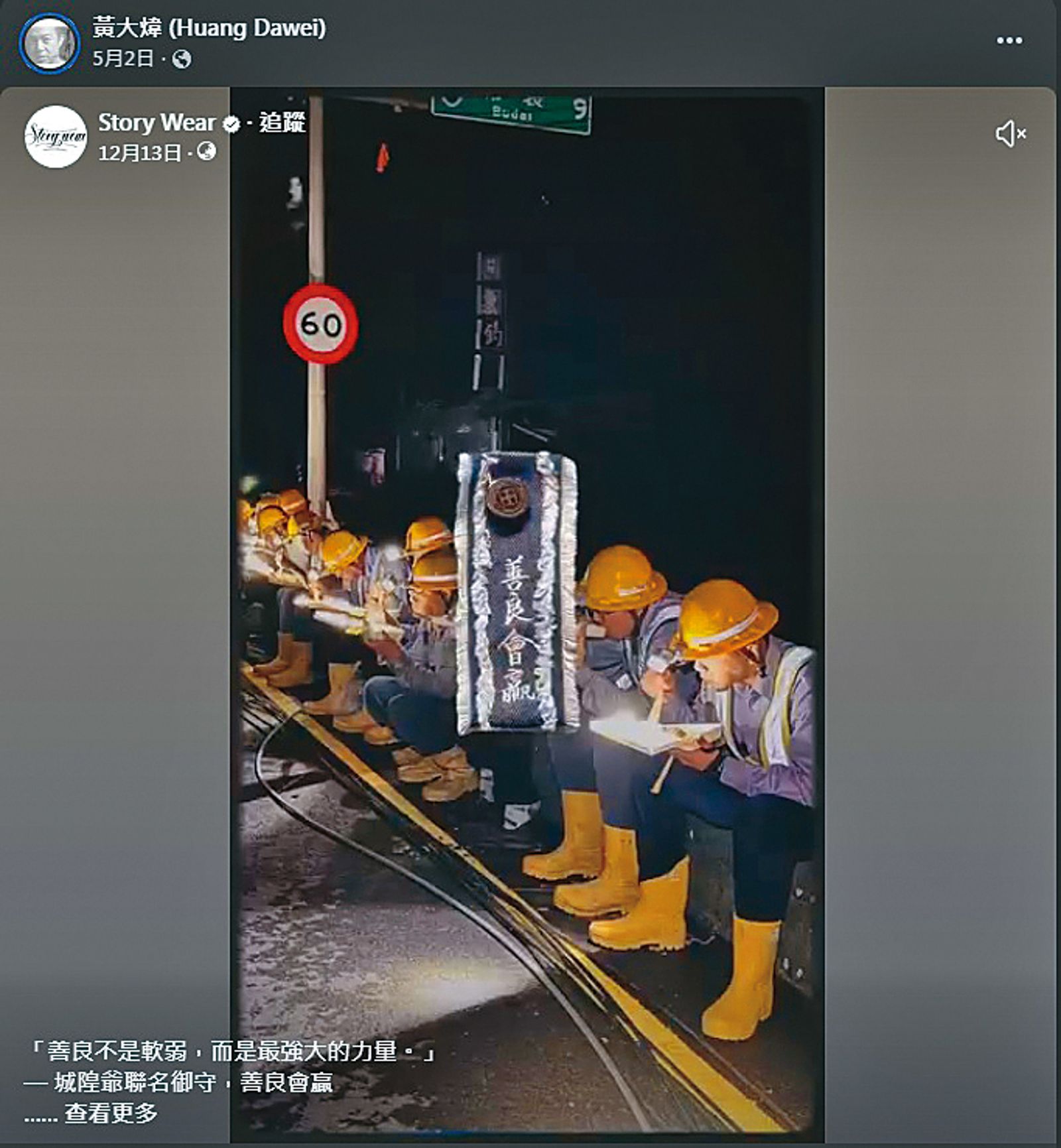 黃大煒在臉書分享城隍廟「善良會贏」的御守，似乎有話想說。（翻攝自黃大煒臉書）