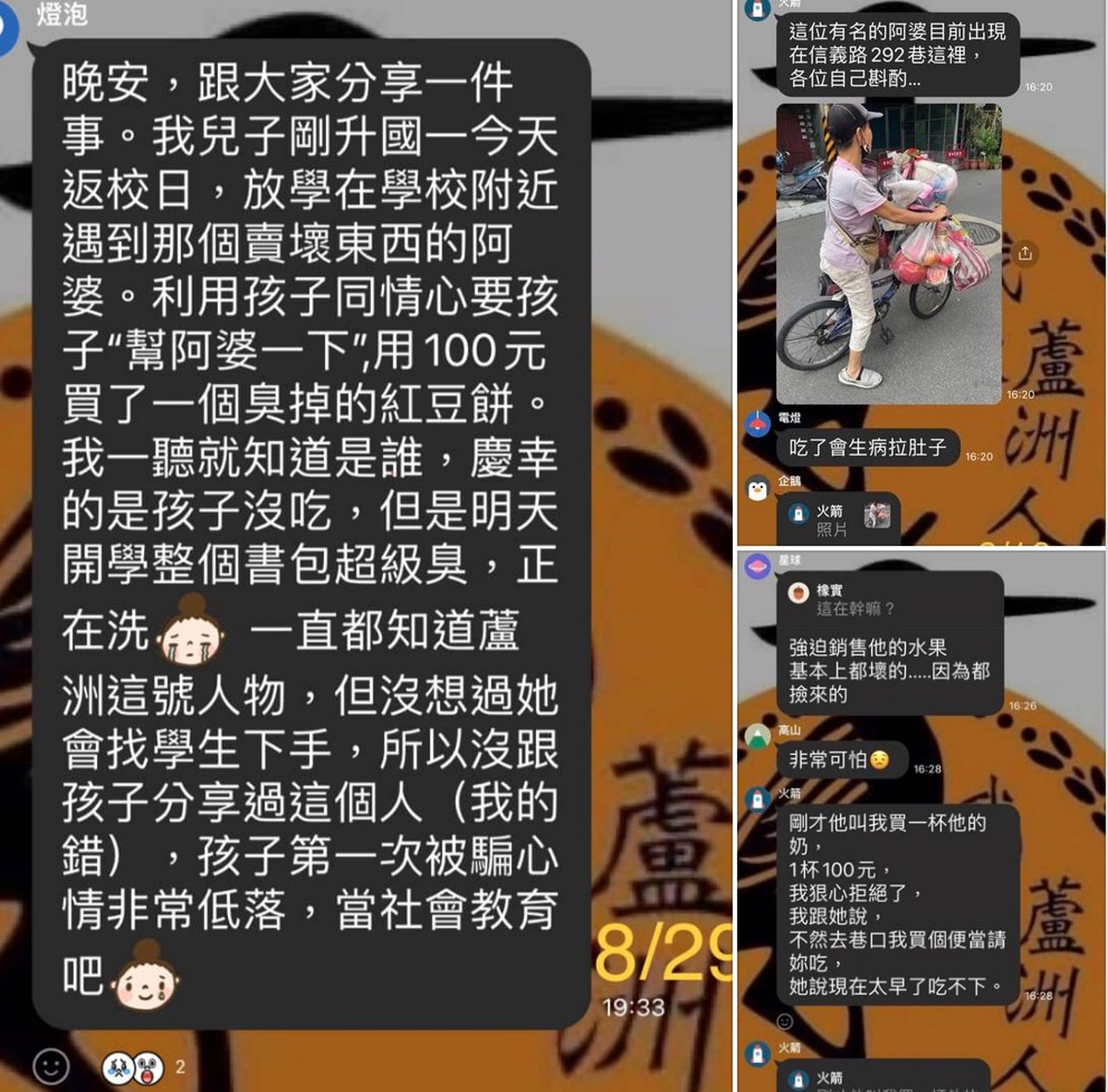 一名媽媽在群組公開此事，希望不要再有小朋友受騙。（翻攝自我是蘆洲人 LoveLuzhou臉書）