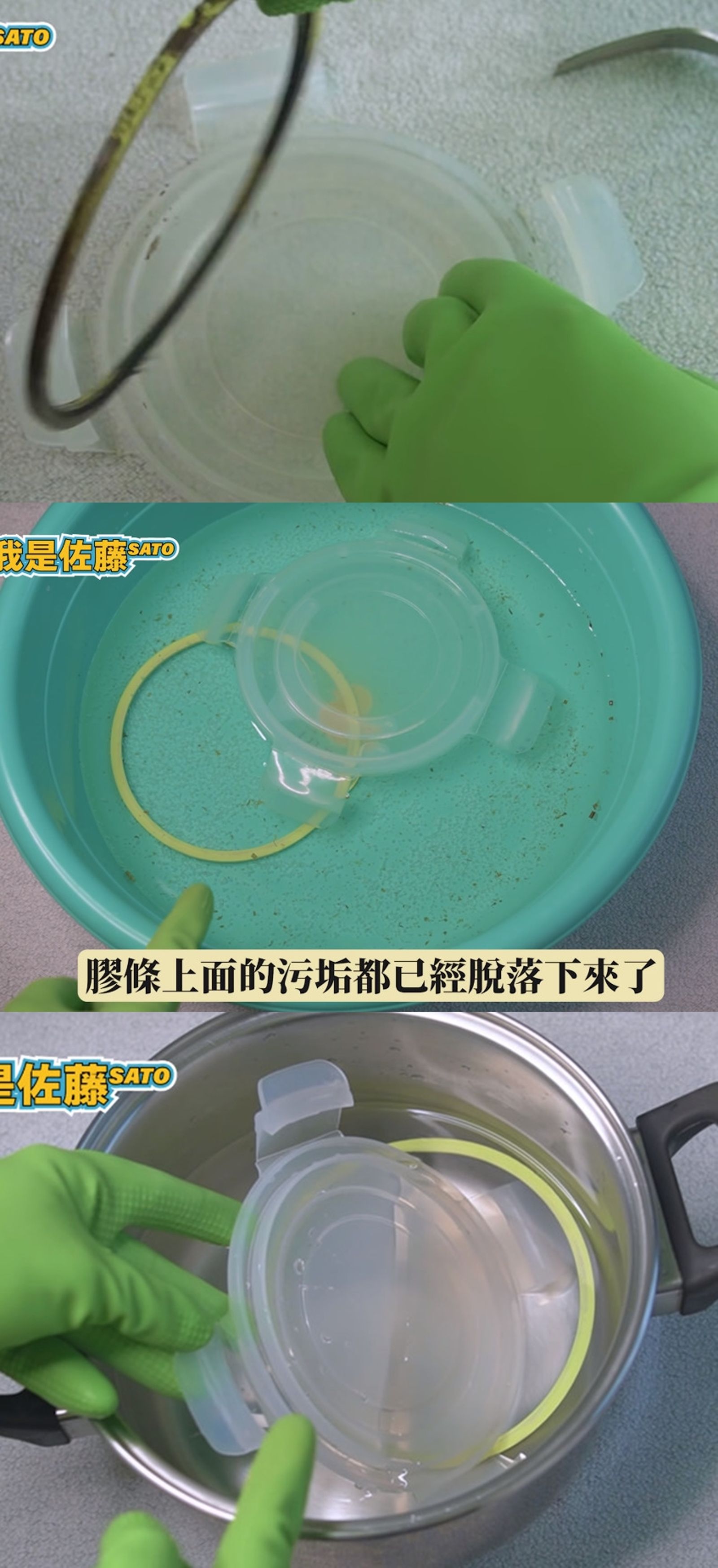 佐藤SATO示範輕鬆清潔發霉膠條的步驟。（翻攝YT頻道「我是佐藤SATO」）