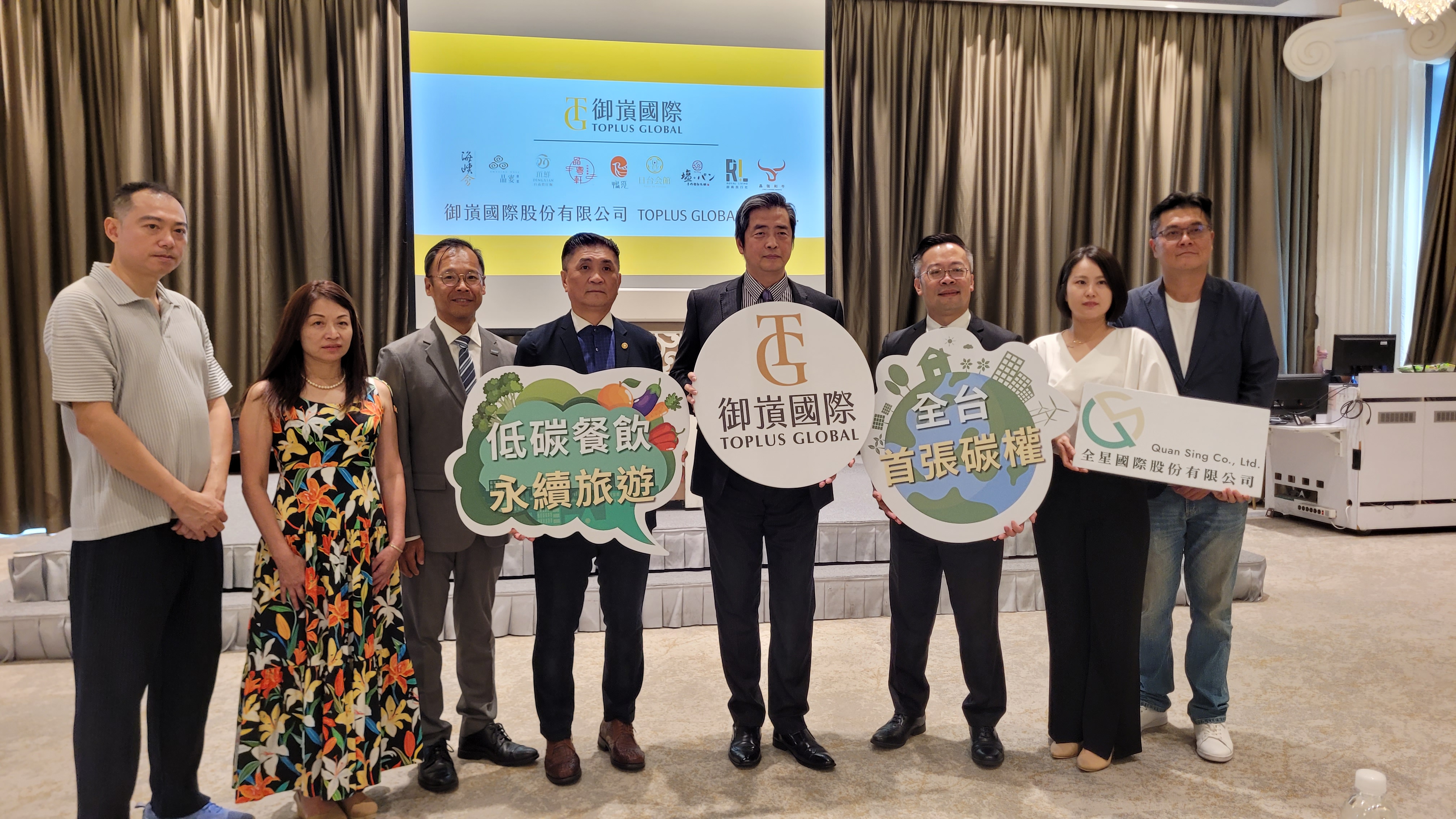 董事長孫正強（右4）表示，這次取得碳權標誌著御嵿國際綠色轉型的里程碑。