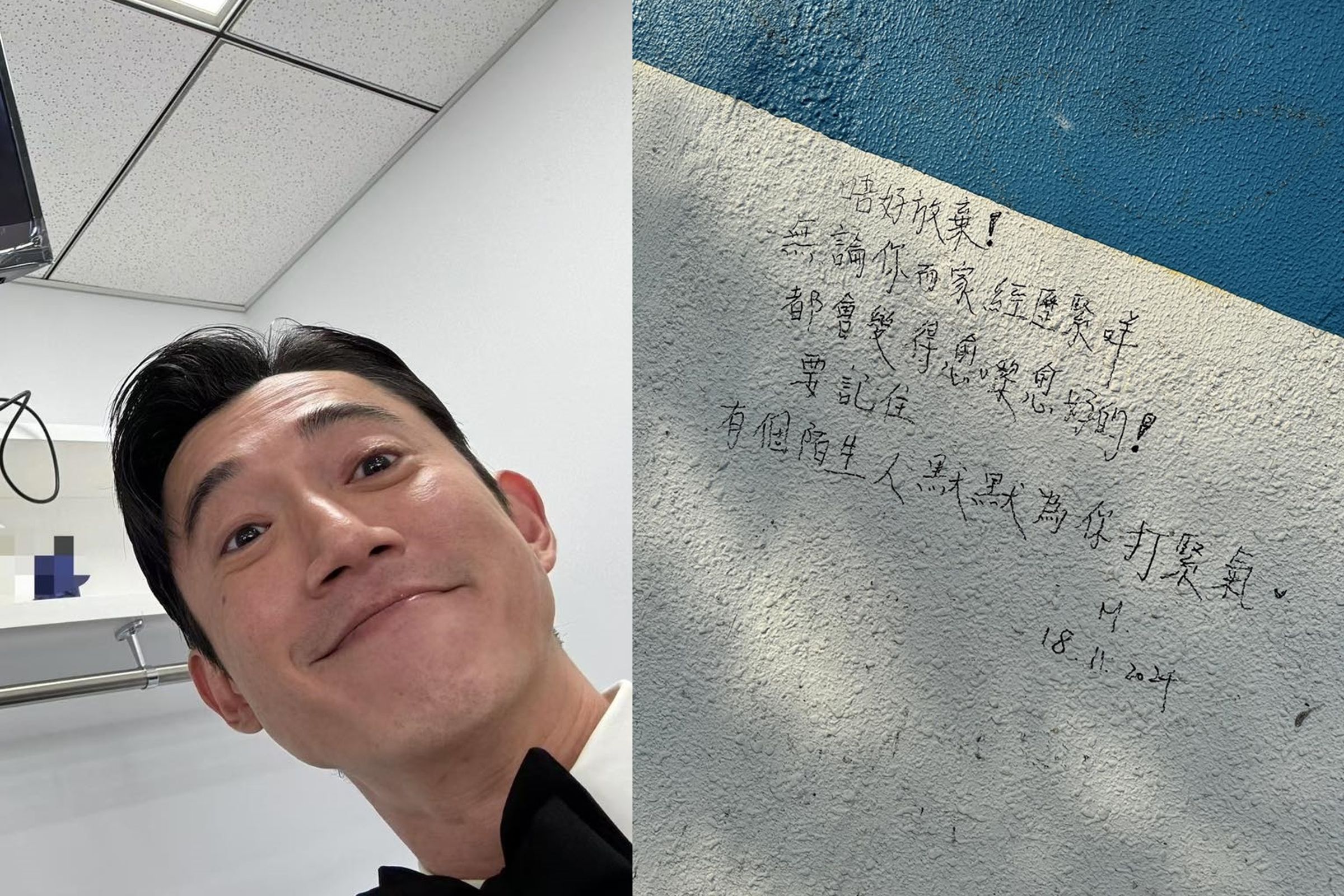 吳慷仁以「打緊氣」、「唔好放棄」向臉書的粉絲分享雞湯文。(翻攝臉書)