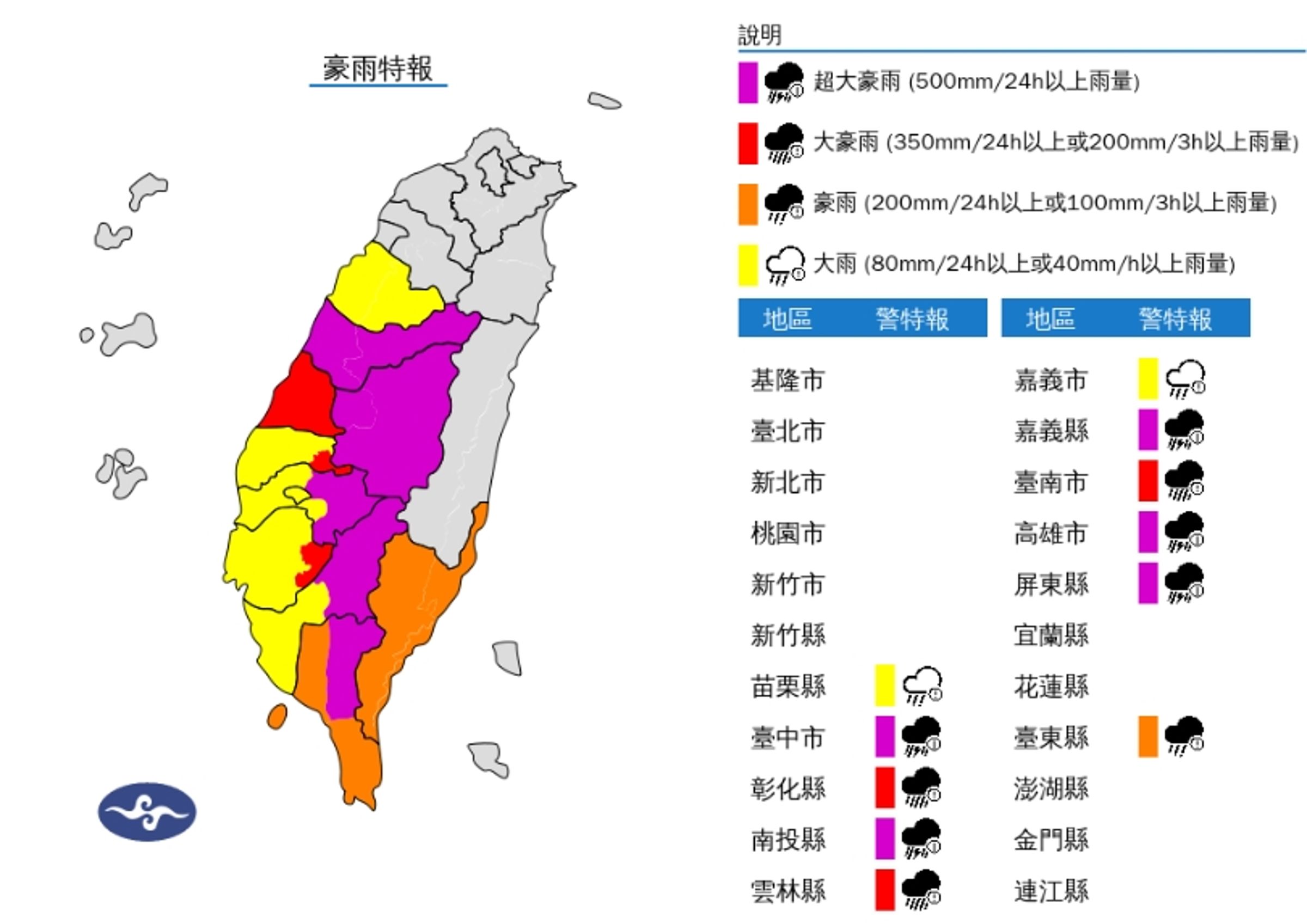 中央氣象署發布豪雨特報。(翻攝自中央氣象署官網)