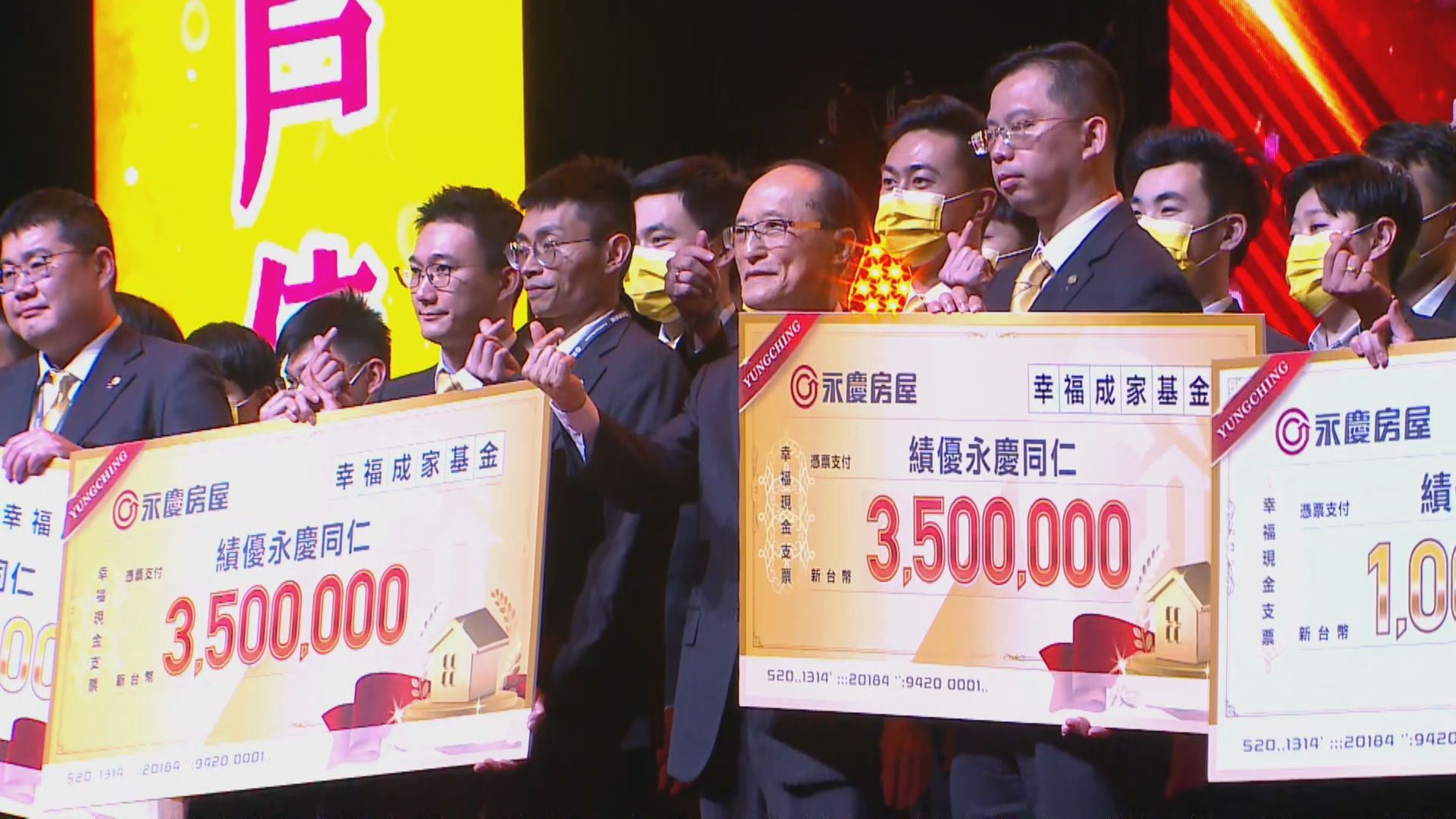 永慶房產集團董事長孫慶餘上台頒發為績優同仁準備的幸福成家基金。