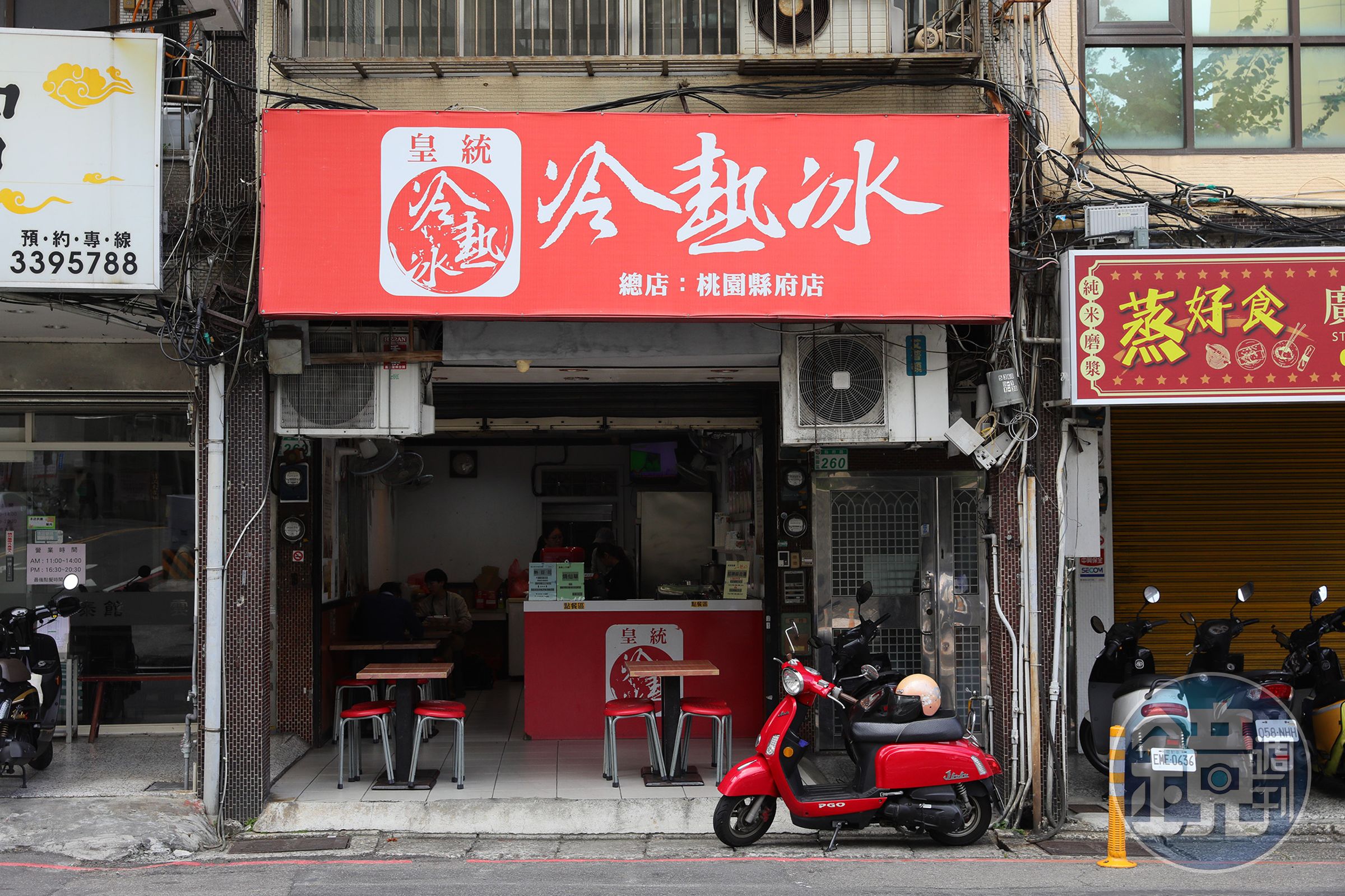 開業二十多年的皇統冷熱冰，位於桃園市政府旁。