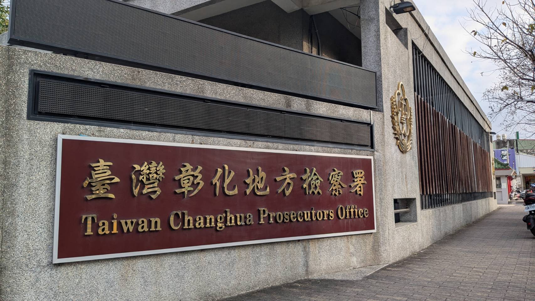 彰化地檢署17日晚間帶回台中龍忠蛋行林姓負責人複訊，深夜裁定20萬交保。