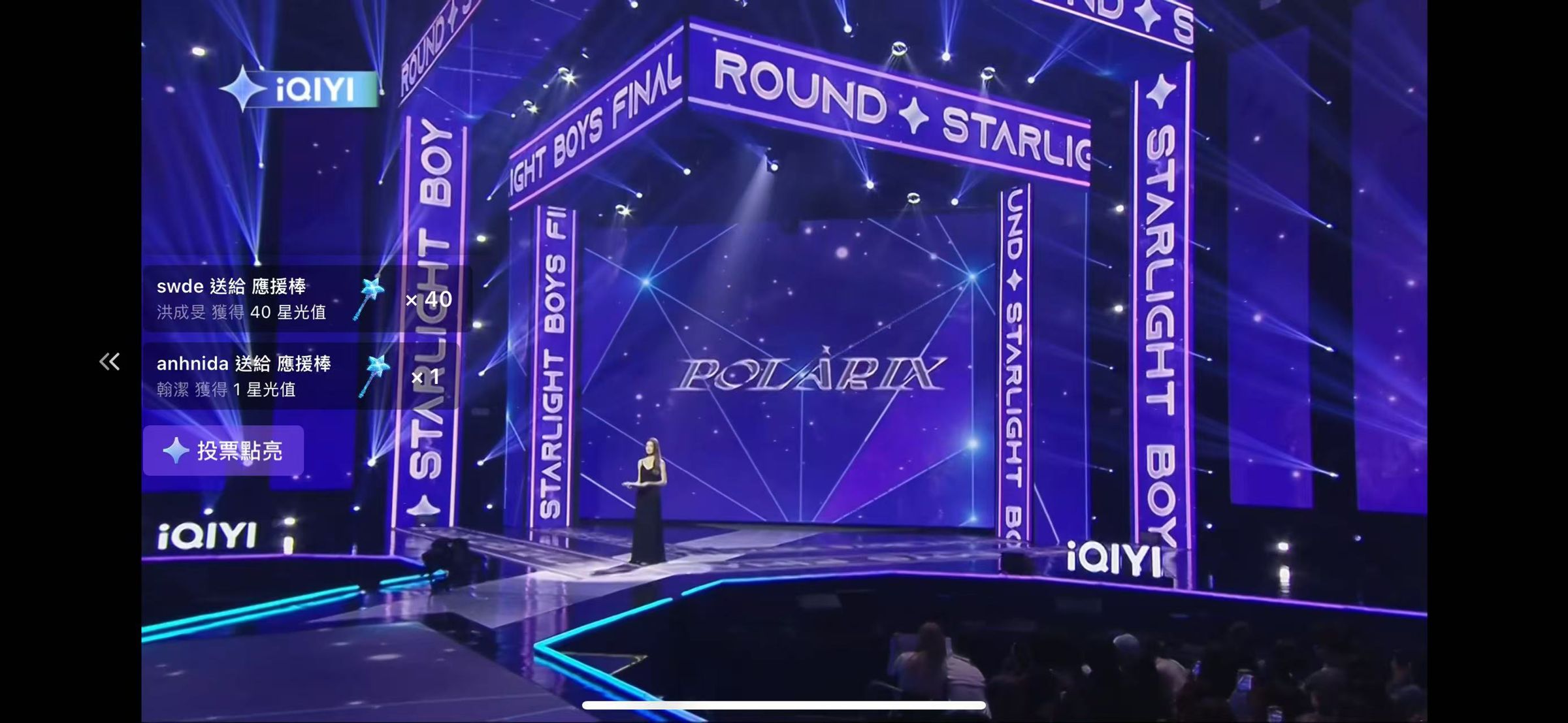 愛奇藝選秀綜藝《STARLIGHT BOYS 閃耀的少年》公布出道團名是「POLARIX」。(截圖自愛奇藝)