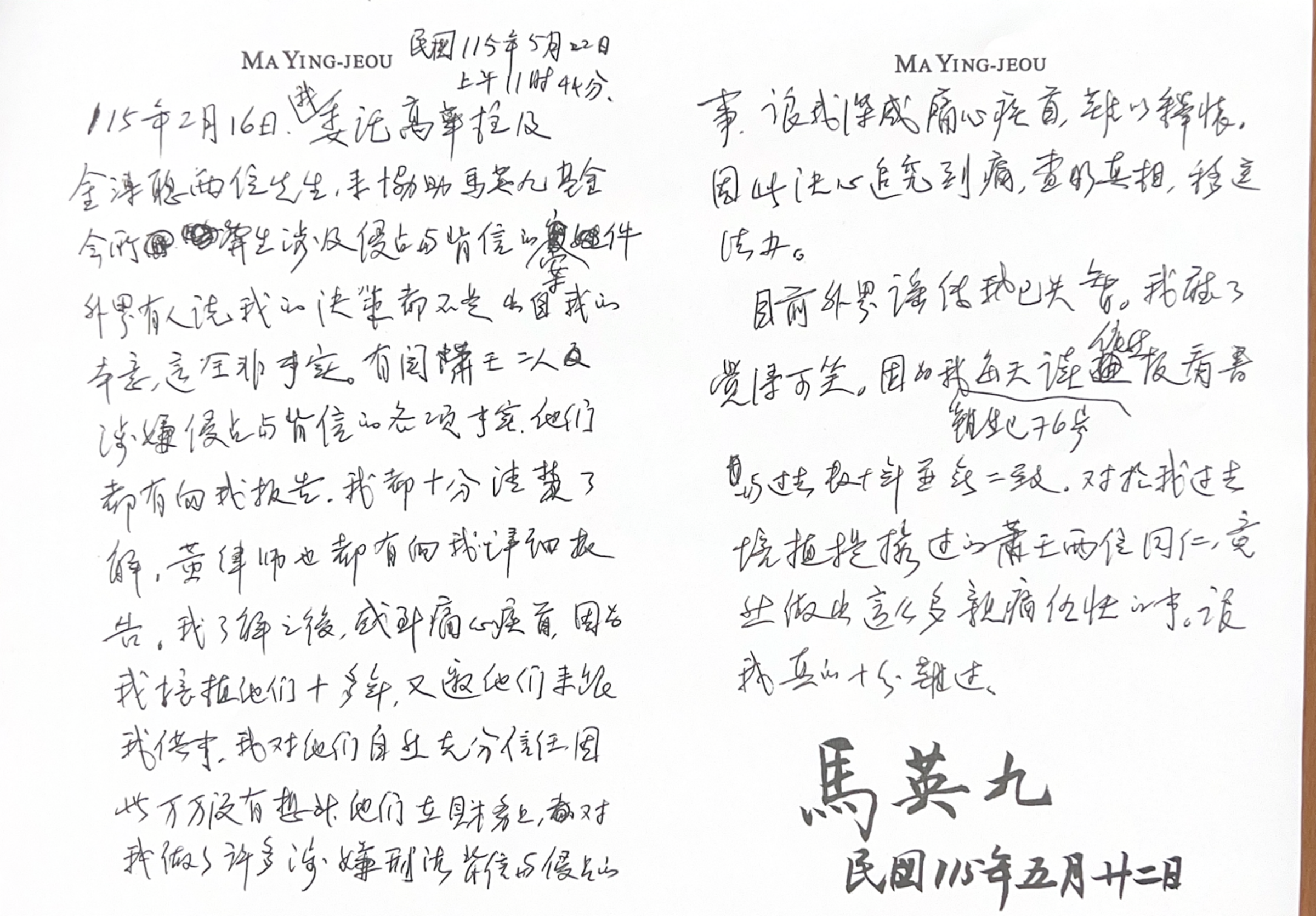 馬英九手寫信。(馬英九基金會提供)