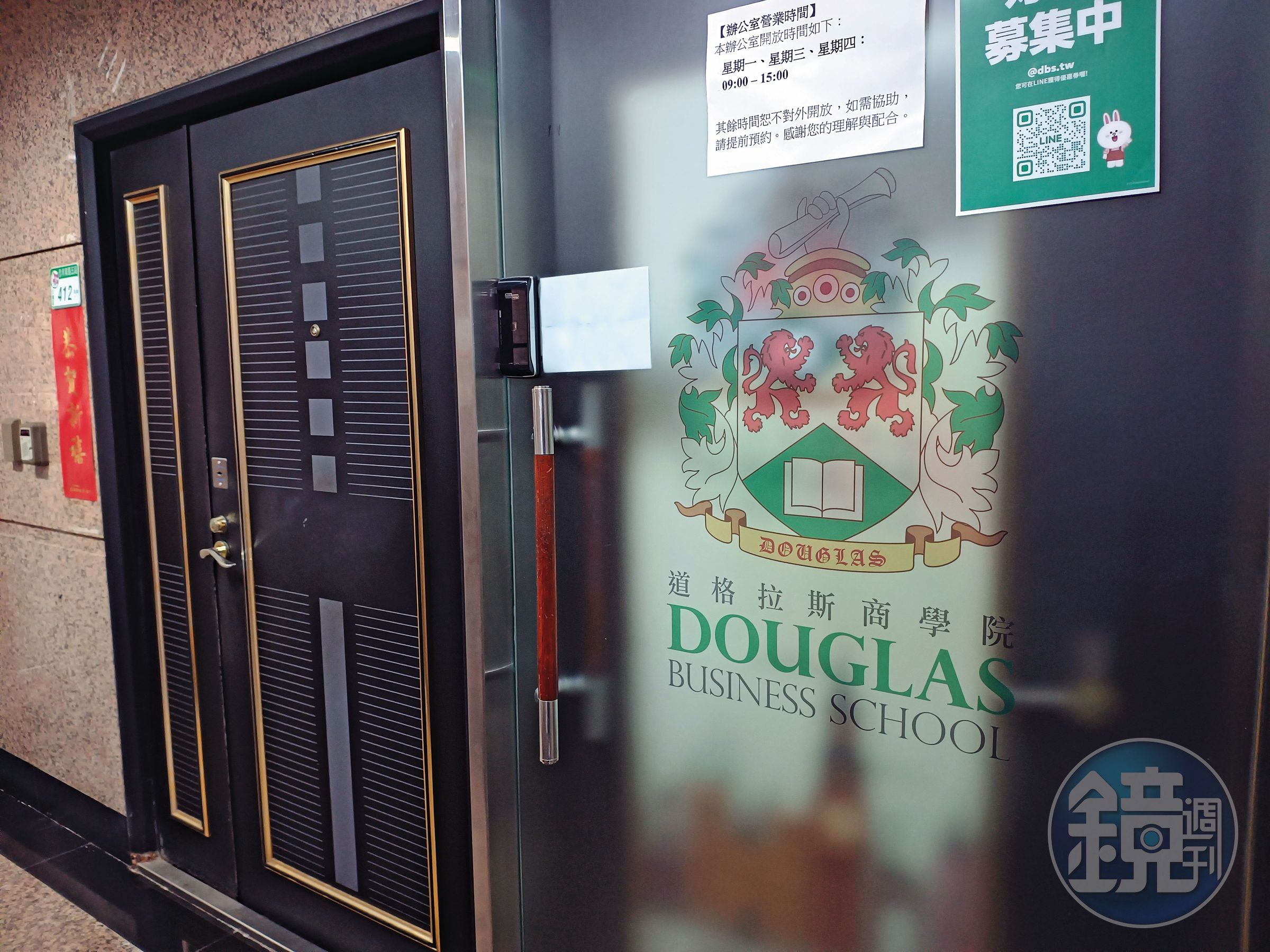道格拉斯商學院宣稱總部在英國，台北辦公室（圖）則在信義區。