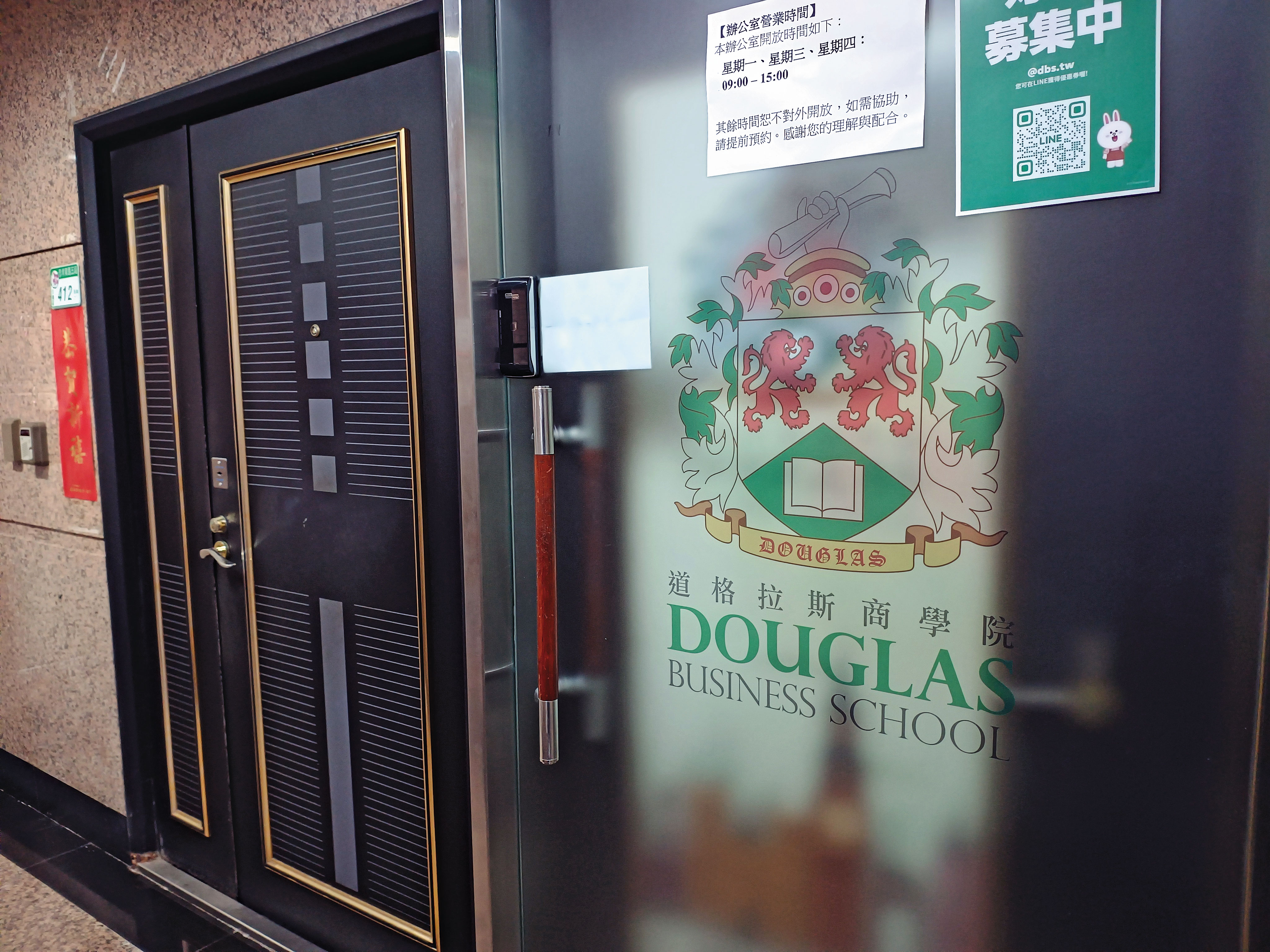 道格拉斯商學院宣稱總部在英國，台北辦公室（圖）則在信義區。