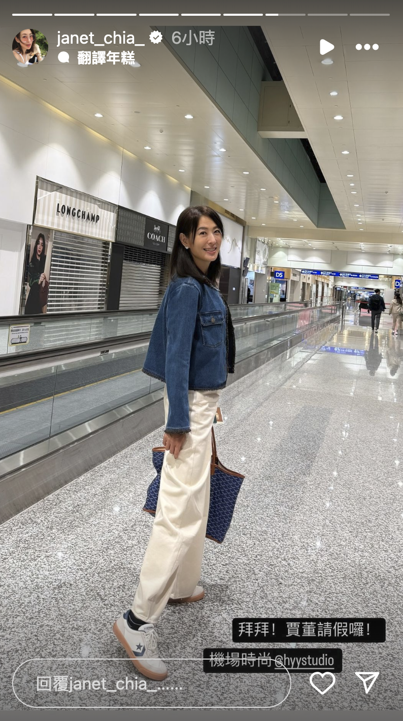 賈永婕深夜發限動，透露請假出國了。（翻攝賈永婕IG）