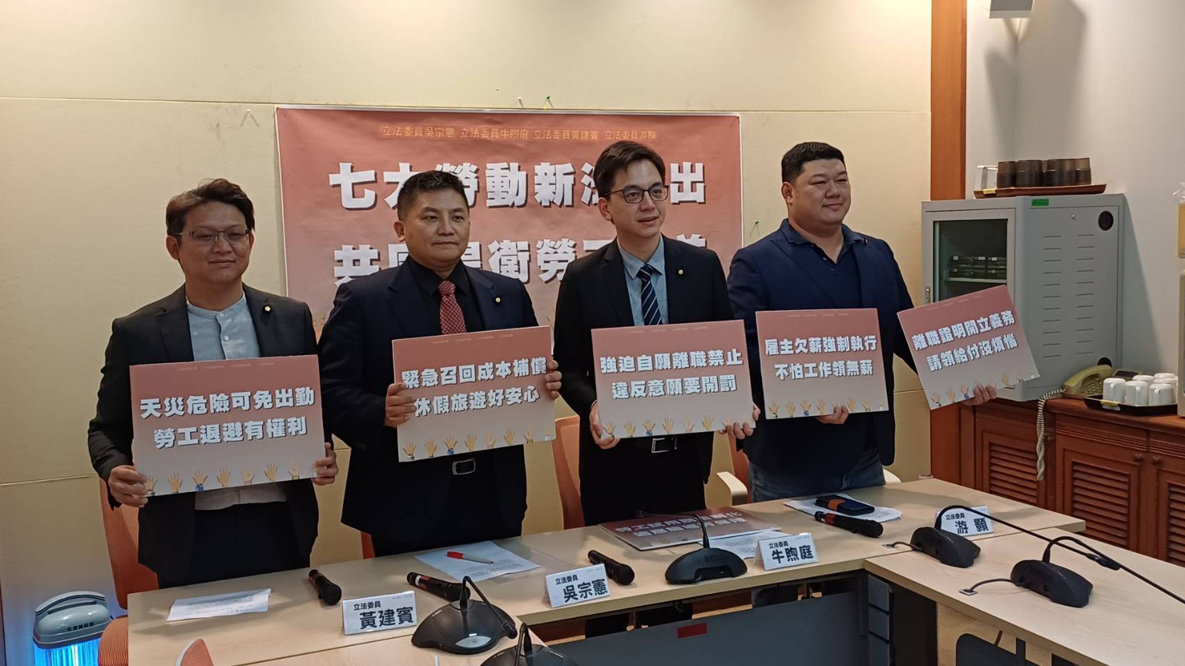 牛煦庭等藍委有意提案修正《勞基法》,但草案還沒出爐,先被綠營慘K。(牛煦庭國會辦公室提供)
