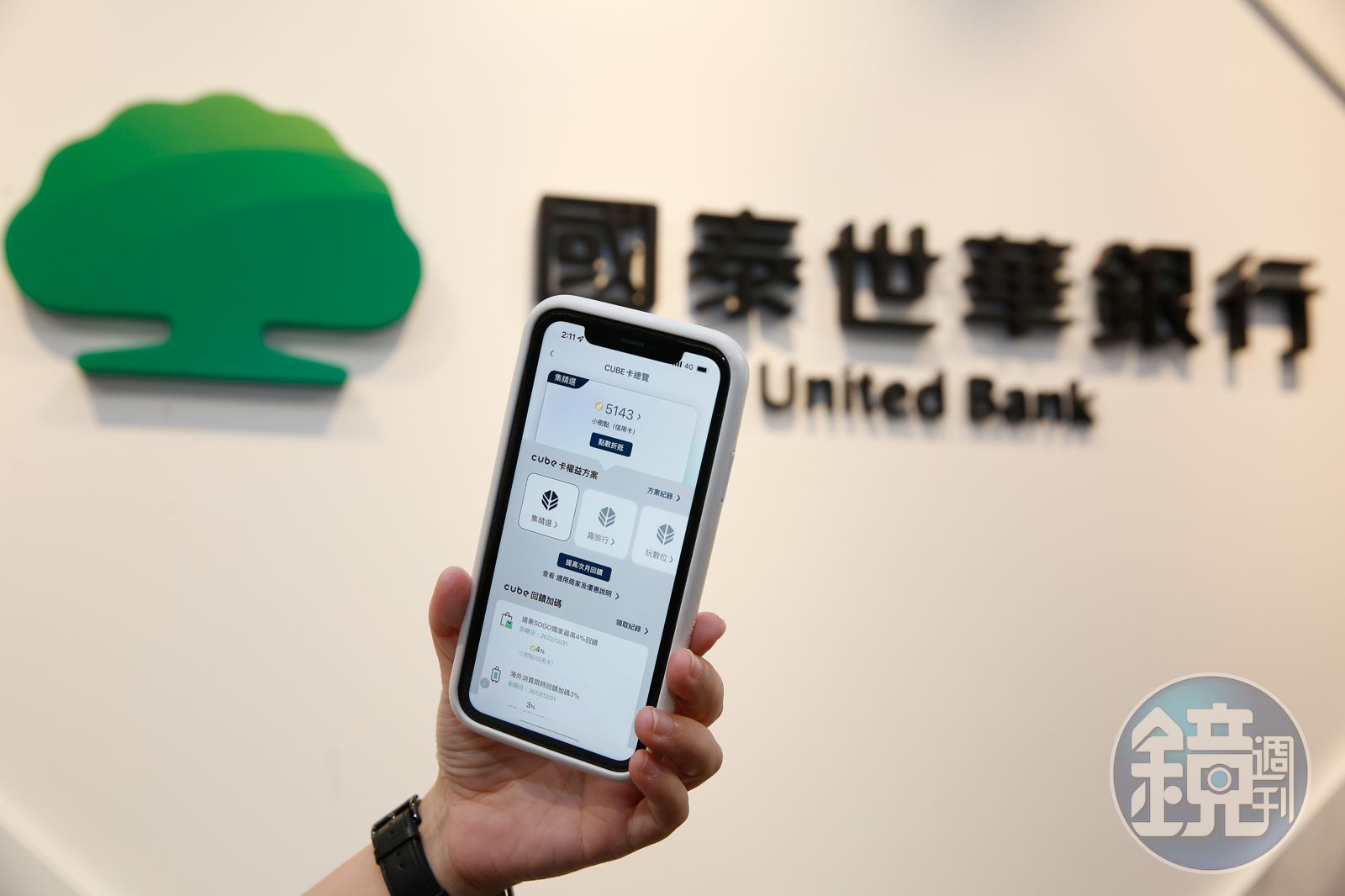 國泰世華銀行小樹點（信用卡）與小樹點（生活）合計每年發行規模高達100億點，等值100億元。